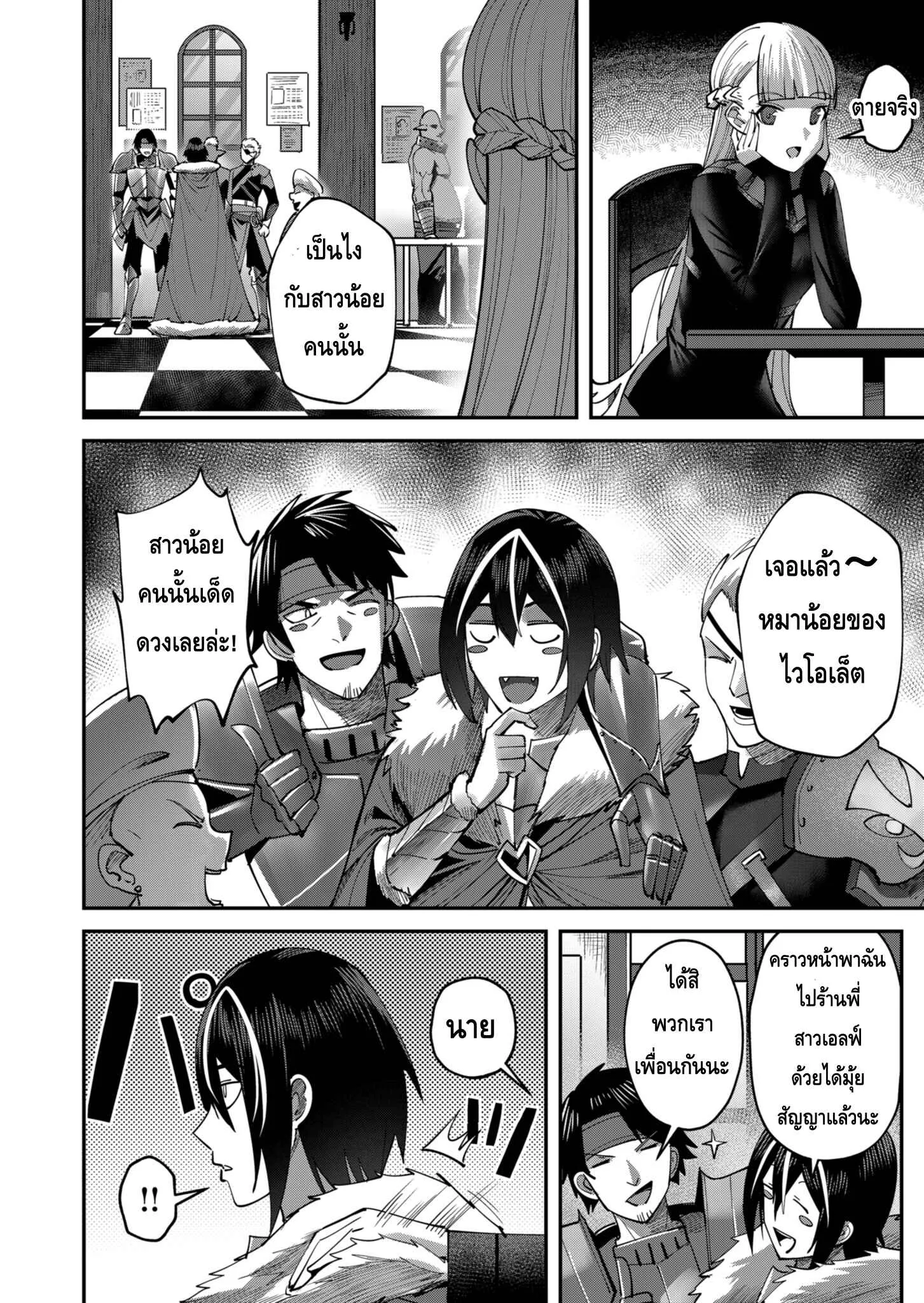 Kichiku Eiyuu Savage Hero ว_รบ_ร_ษป_ศาจ ตอนที่ ตอนที่ 15 รูปที่ 8