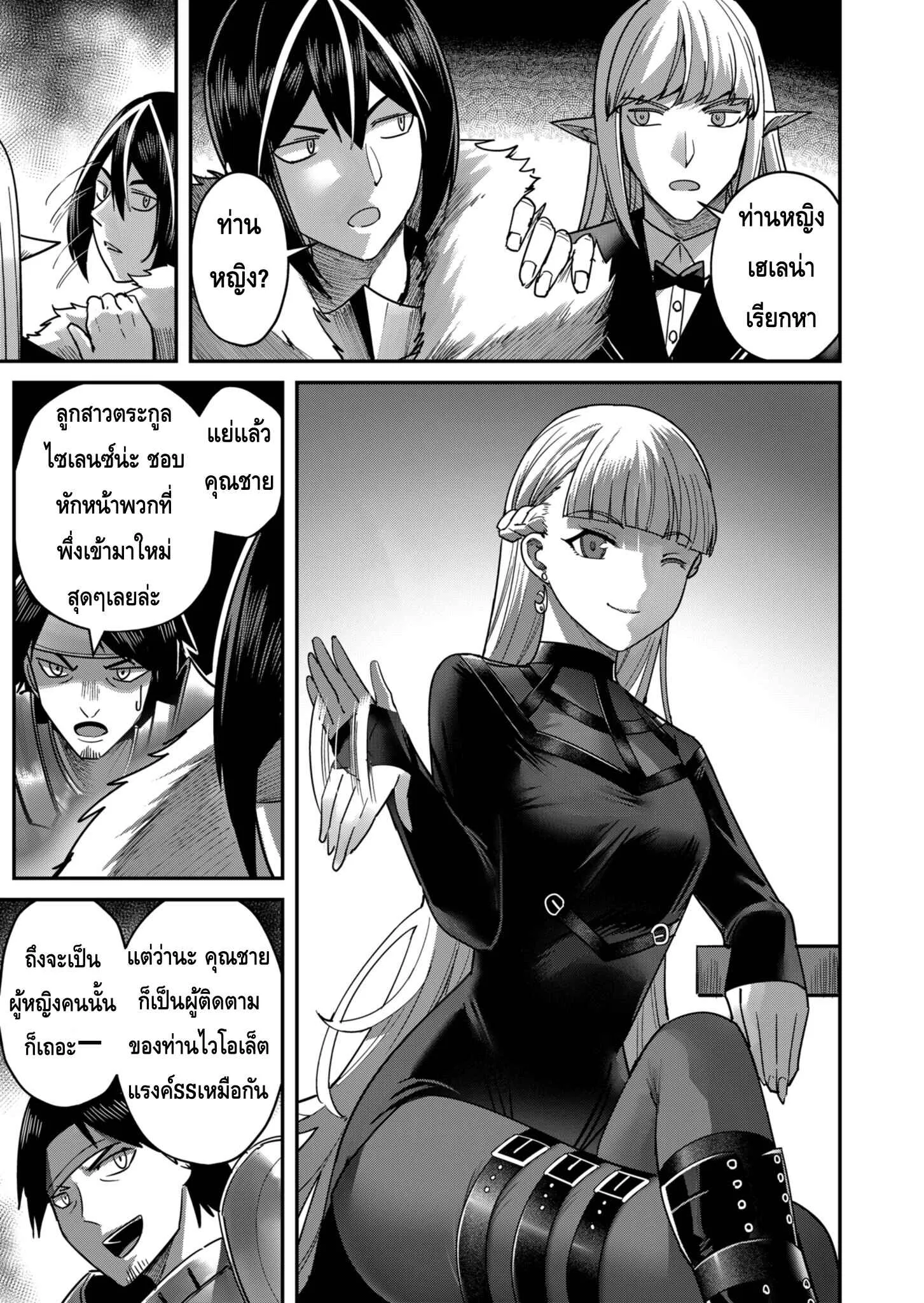 Kichiku Eiyuu Savage Hero ว_รบ_ร_ษป_ศาจ ตอนที่ ตอนที่ 15 รูปที่ 9