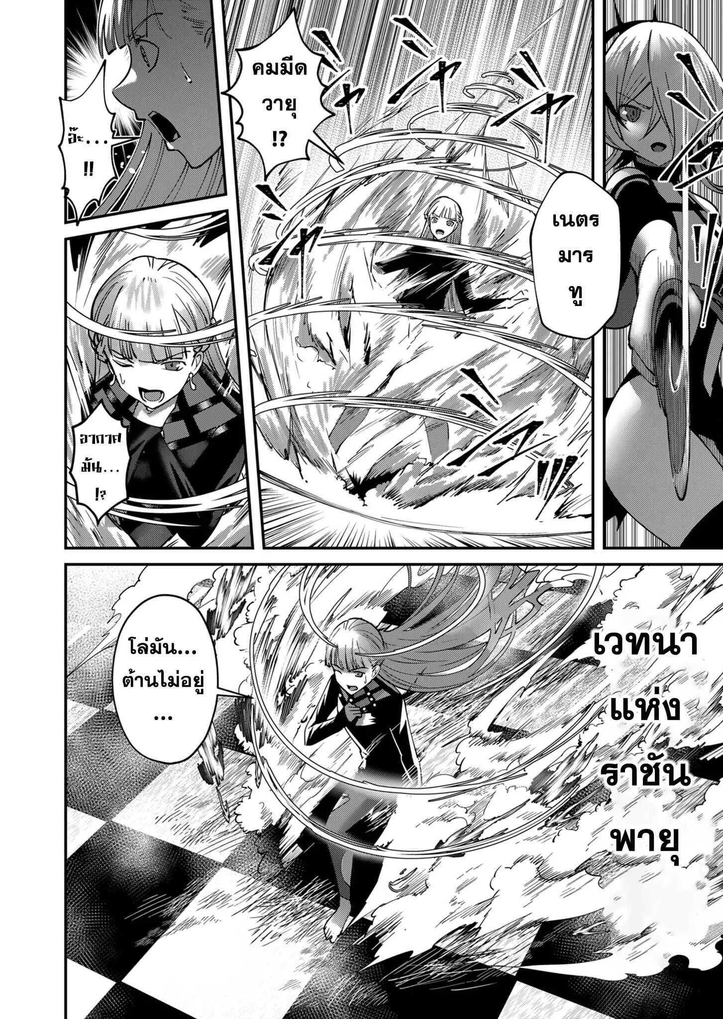 Kichiku Eiyuu Savage Hero ว_รบ_ร_ษป_ศาจ ตอนที่ ตอนที่ 16 รูปที่ 12