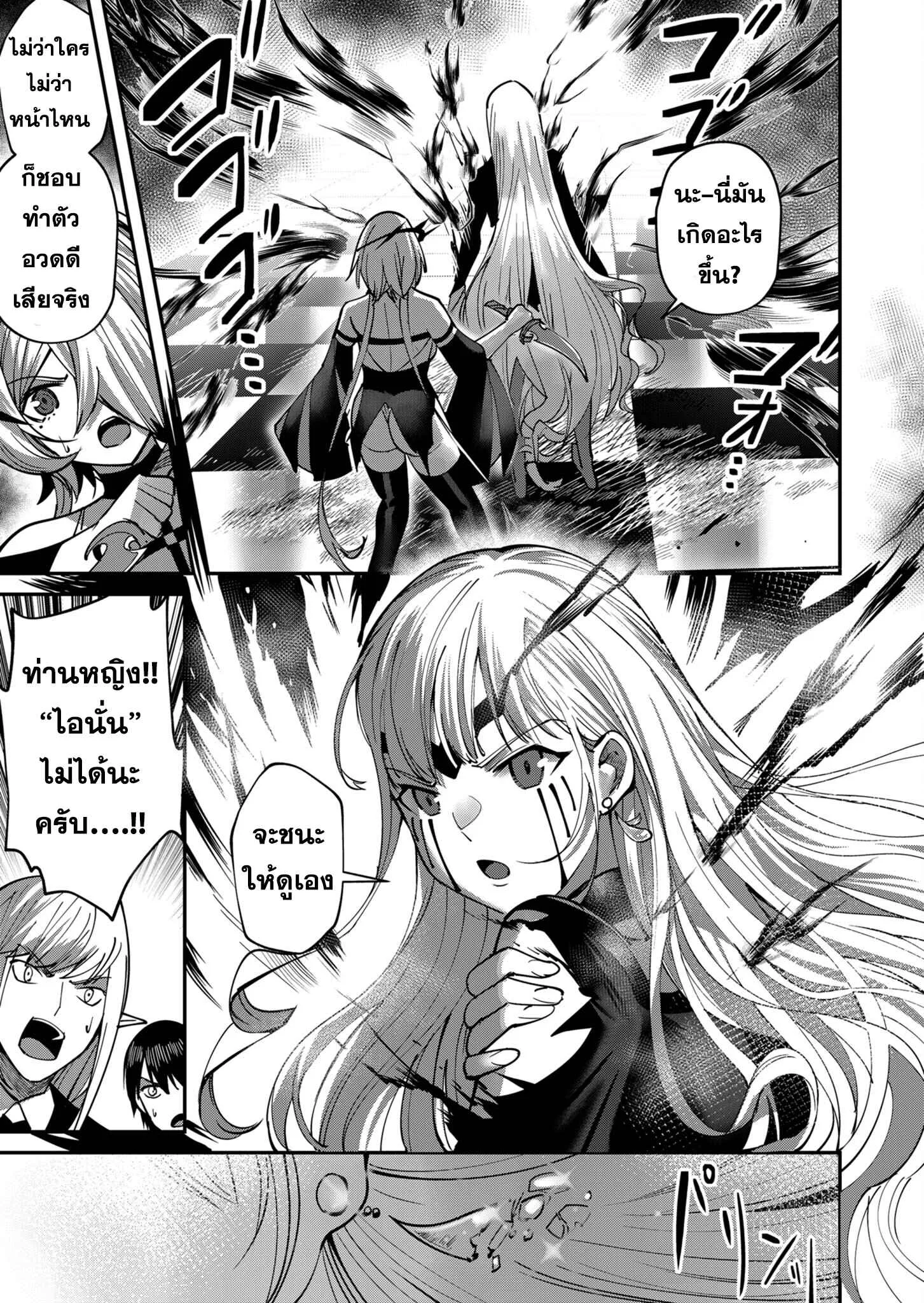 Kichiku Eiyuu Savage Hero ว_รบ_ร_ษป_ศาจ ตอนที่ ตอนที่ 16 รูปที่ 15