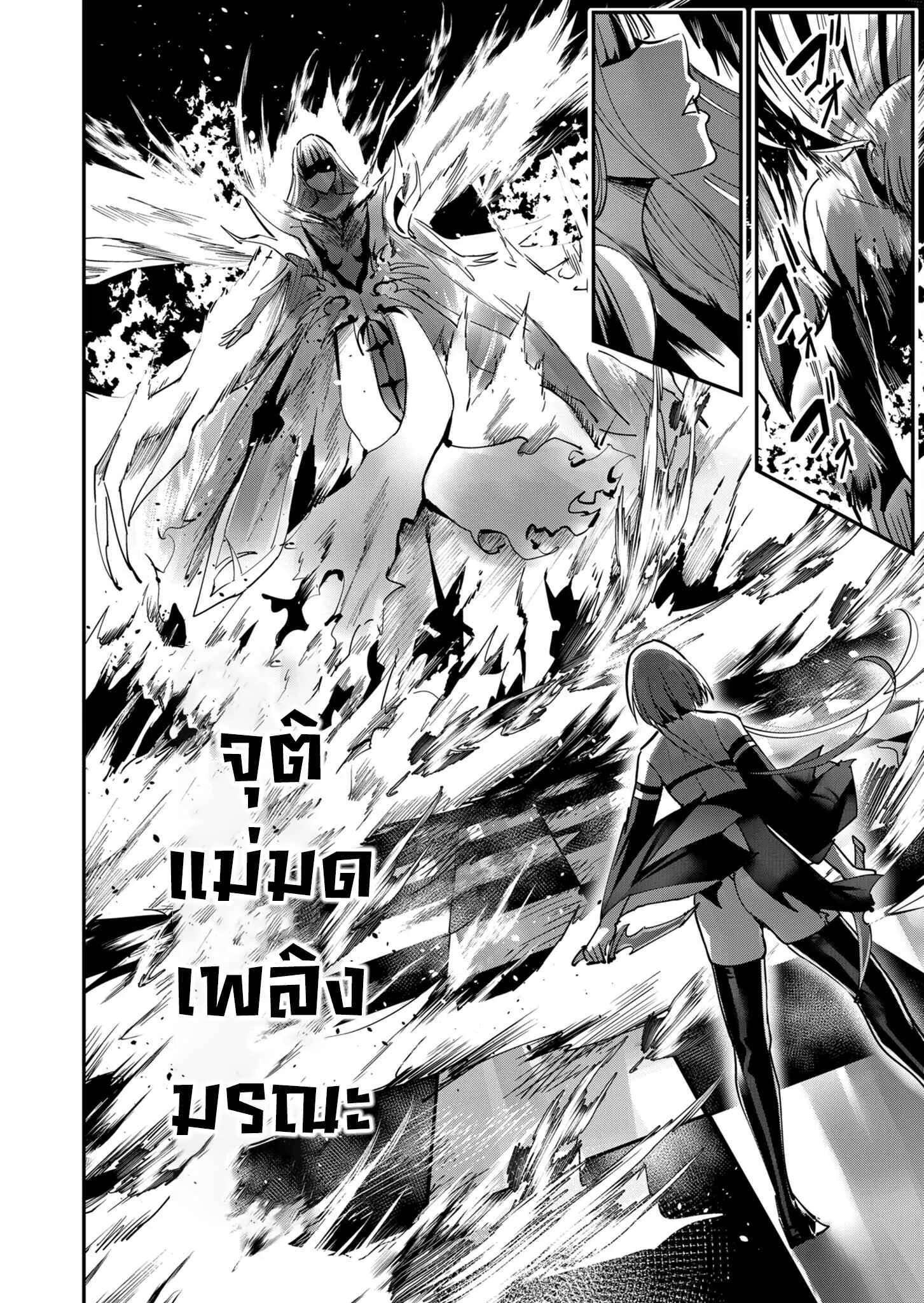 Kichiku Eiyuu Savage Hero ว_รบ_ร_ษป_ศาจ ตอนที่ ตอนที่ 16 รูปที่ 16
