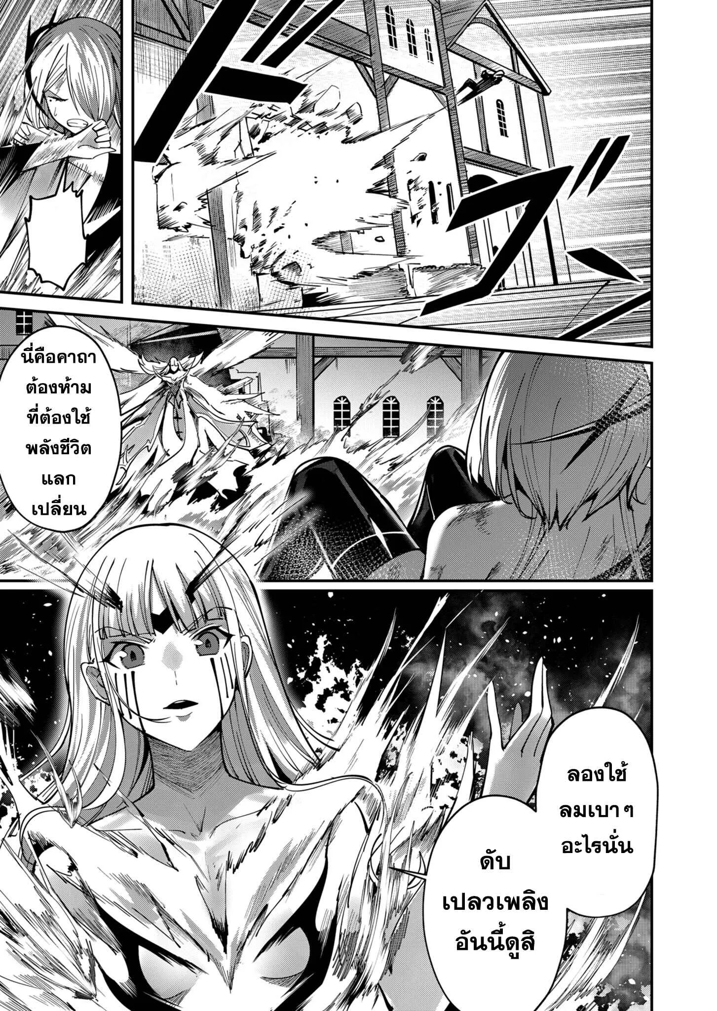 Kichiku Eiyuu Savage Hero ว_รบ_ร_ษป_ศาจ ตอนที่ ตอนที่ 16 รูปที่ 17