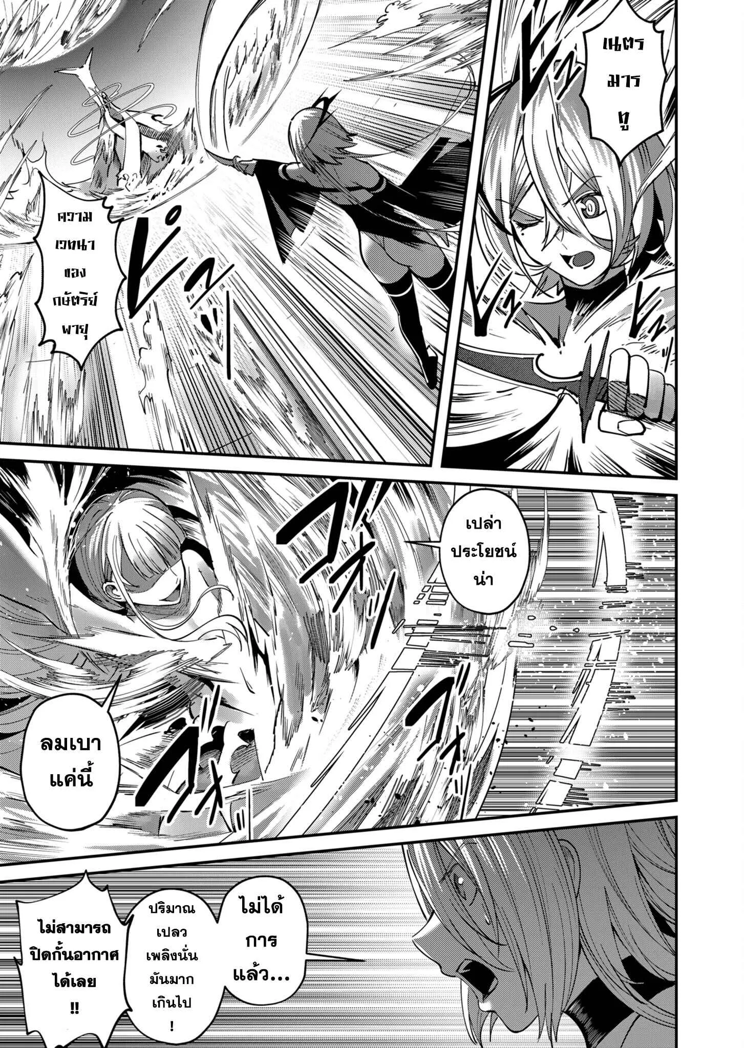 Kichiku Eiyuu Savage Hero ว_รบ_ร_ษป_ศาจ ตอนที่ ตอนที่ 16 รูปที่ 19