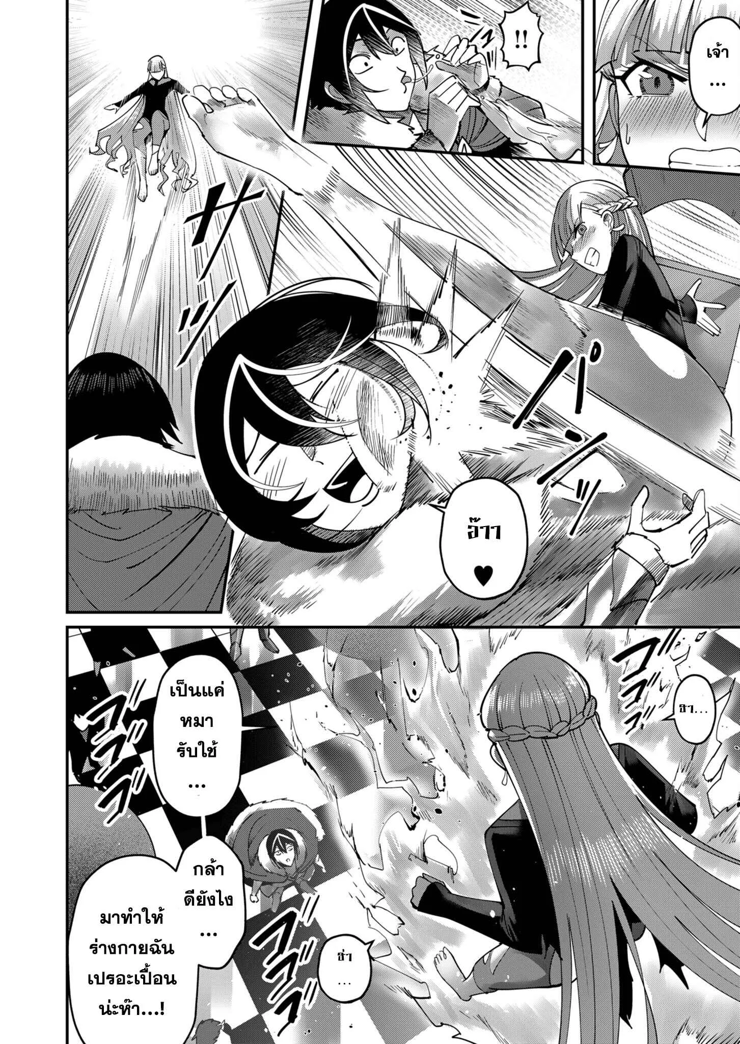 Kichiku Eiyuu Savage Hero ว_รบ_ร_ษป_ศาจ ตอนที่ ตอนที่ 16 รูปที่ 2