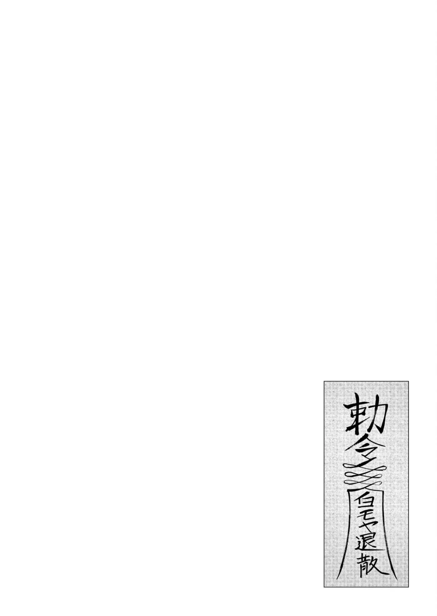 Kichiku Eiyuu Savage Hero ว_รบ_ร_ษป_ศาจ ตอนที่ ตอนที่ 16 รูปที่ 22