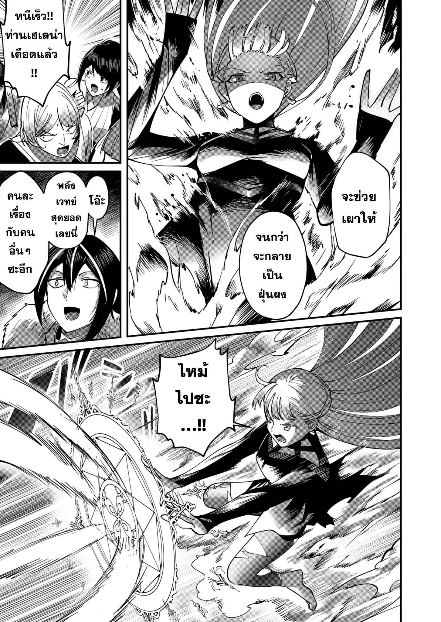 Kichiku Eiyuu Savage Hero ว_รบ_ร_ษป_ศาจ ตอนที่ ตอนที่ 16 รูปที่ 3