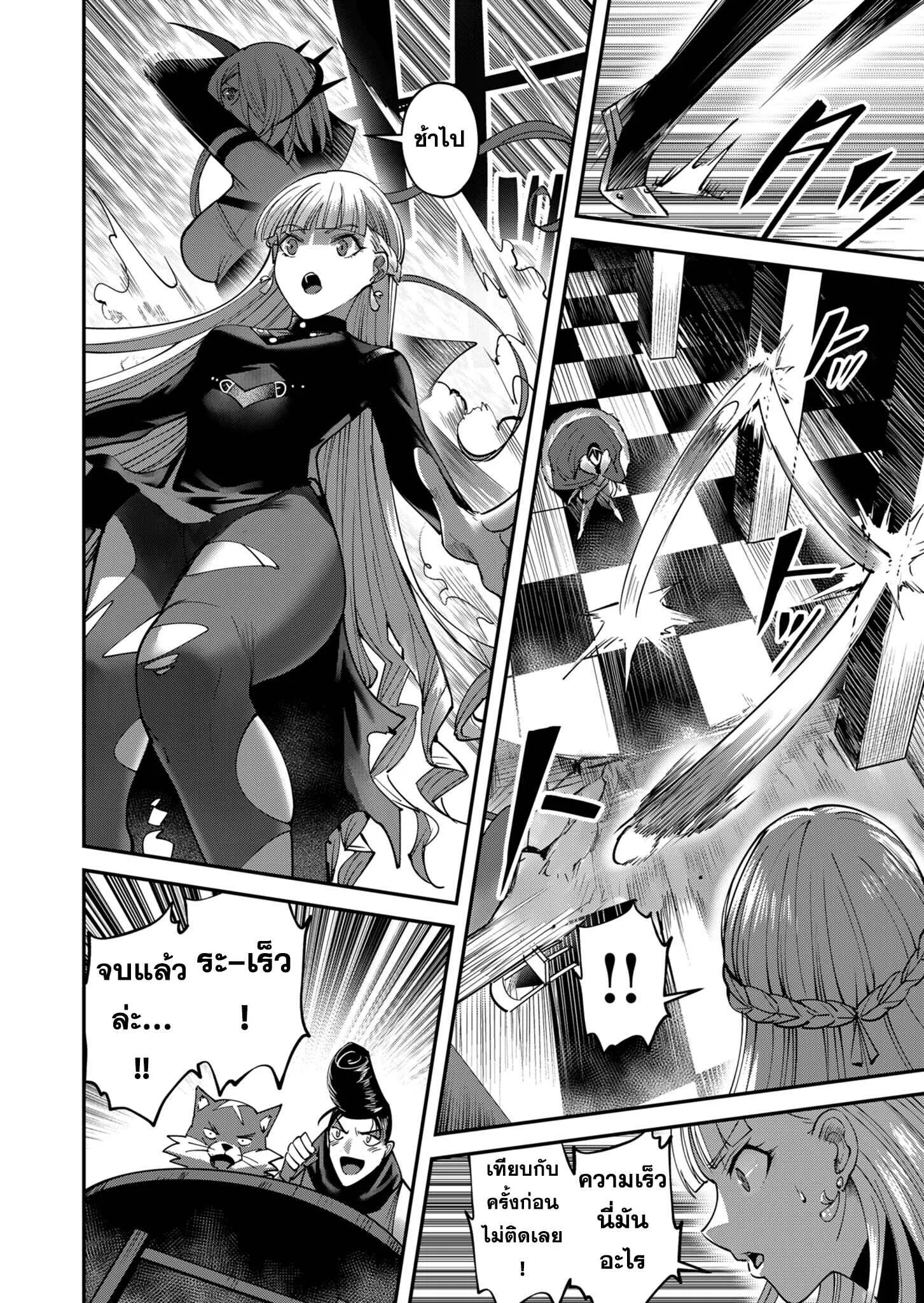 Kichiku Eiyuu Savage Hero ว_รบ_ร_ษป_ศาจ ตอนที่ ตอนที่ 16 รูปที่ 6