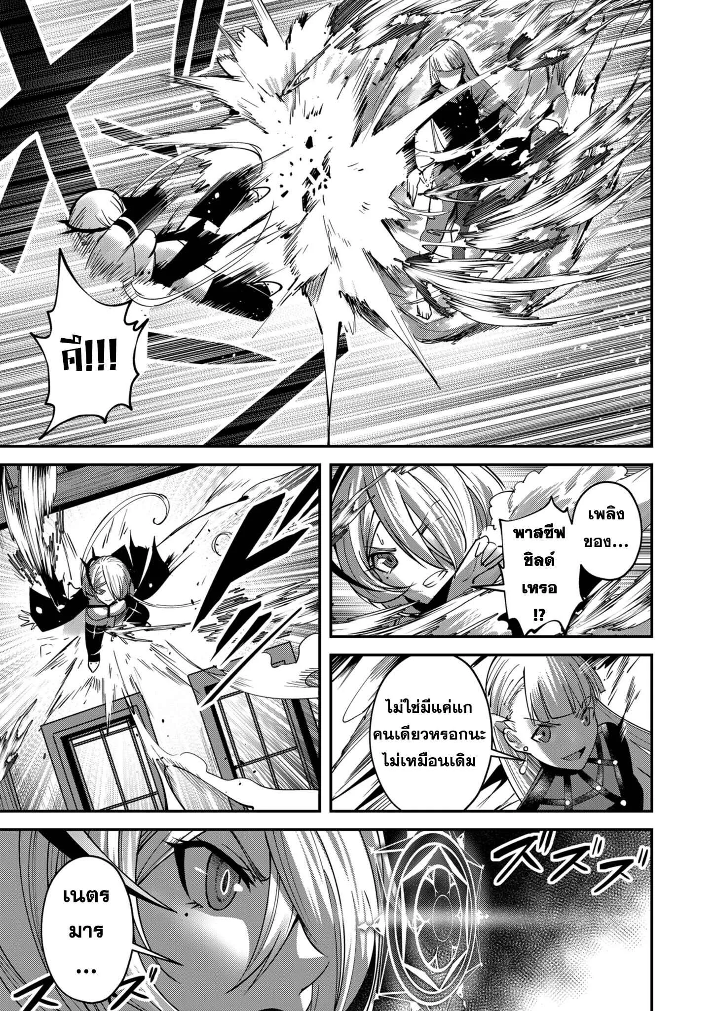 Kichiku Eiyuu Savage Hero ว_รบ_ร_ษป_ศาจ ตอนที่ ตอนที่ 16 รูปที่ 7