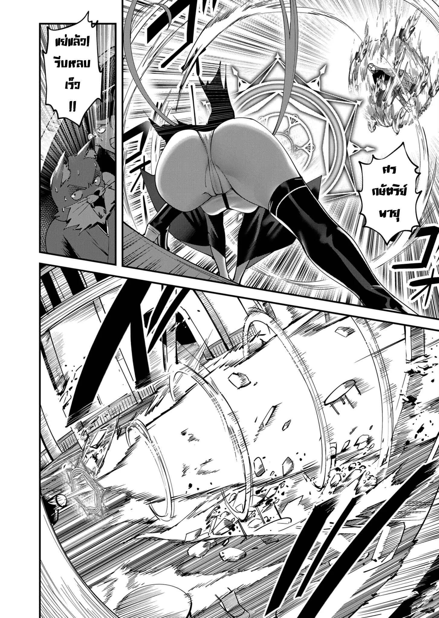 Kichiku Eiyuu Savage Hero ว_รบ_ร_ษป_ศาจ ตอนที่ ตอนที่ 16 รูปที่ 8