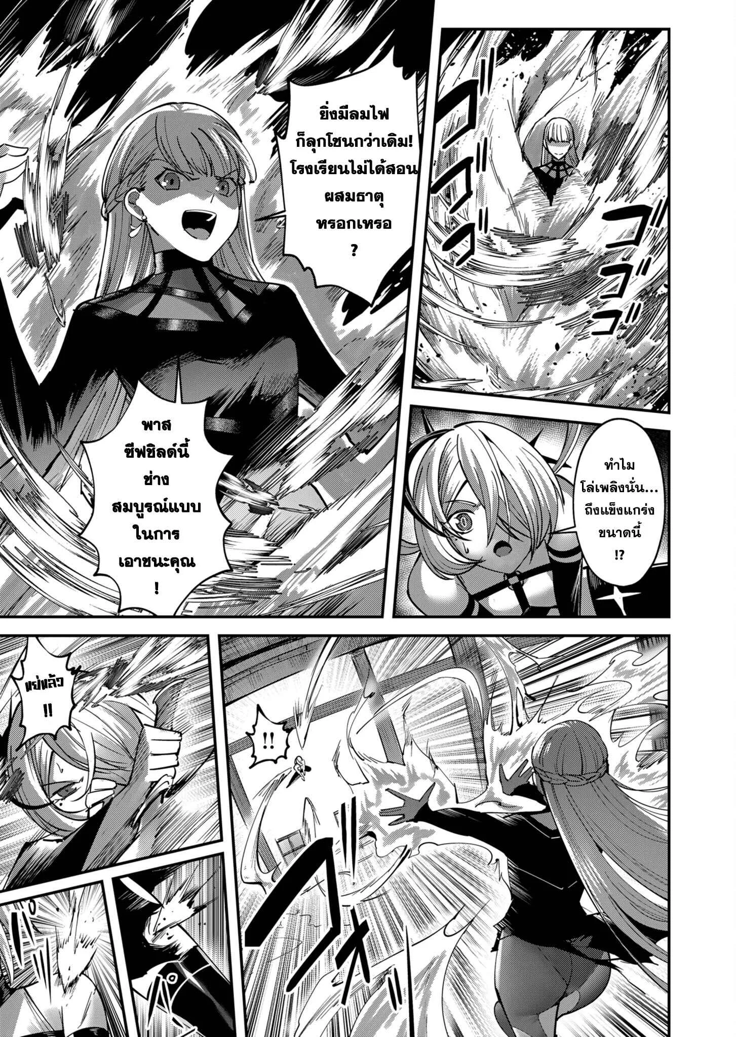 Kichiku Eiyuu Savage Hero ว_รบ_ร_ษป_ศาจ ตอนที่ ตอนที่ 16 รูปที่ 9