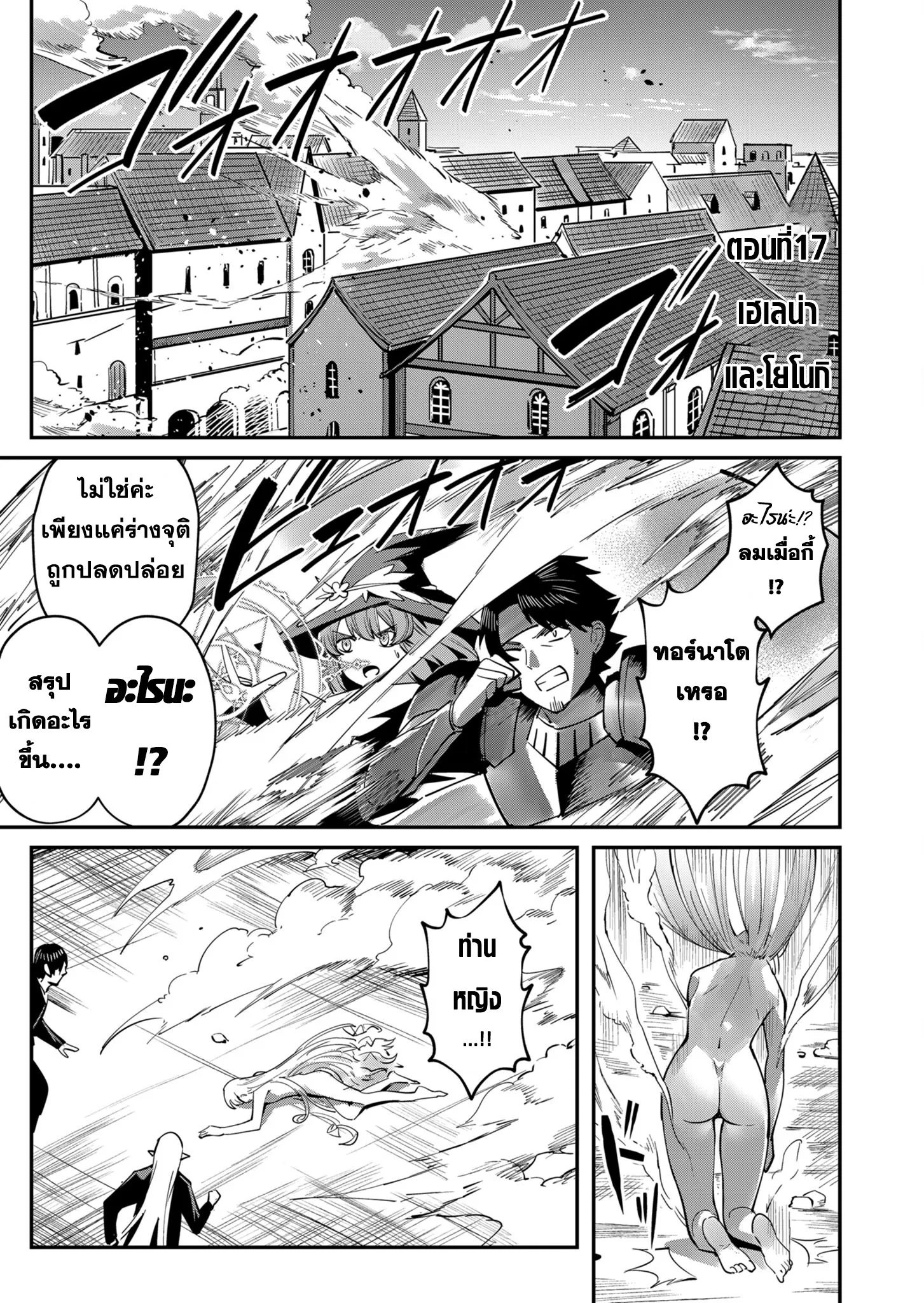 Kichiku Eiyuu Savage Hero ว_รบ_ร_ษป_ศาจ ตอนที่ ตอนที่ 17 รูปที่ 1