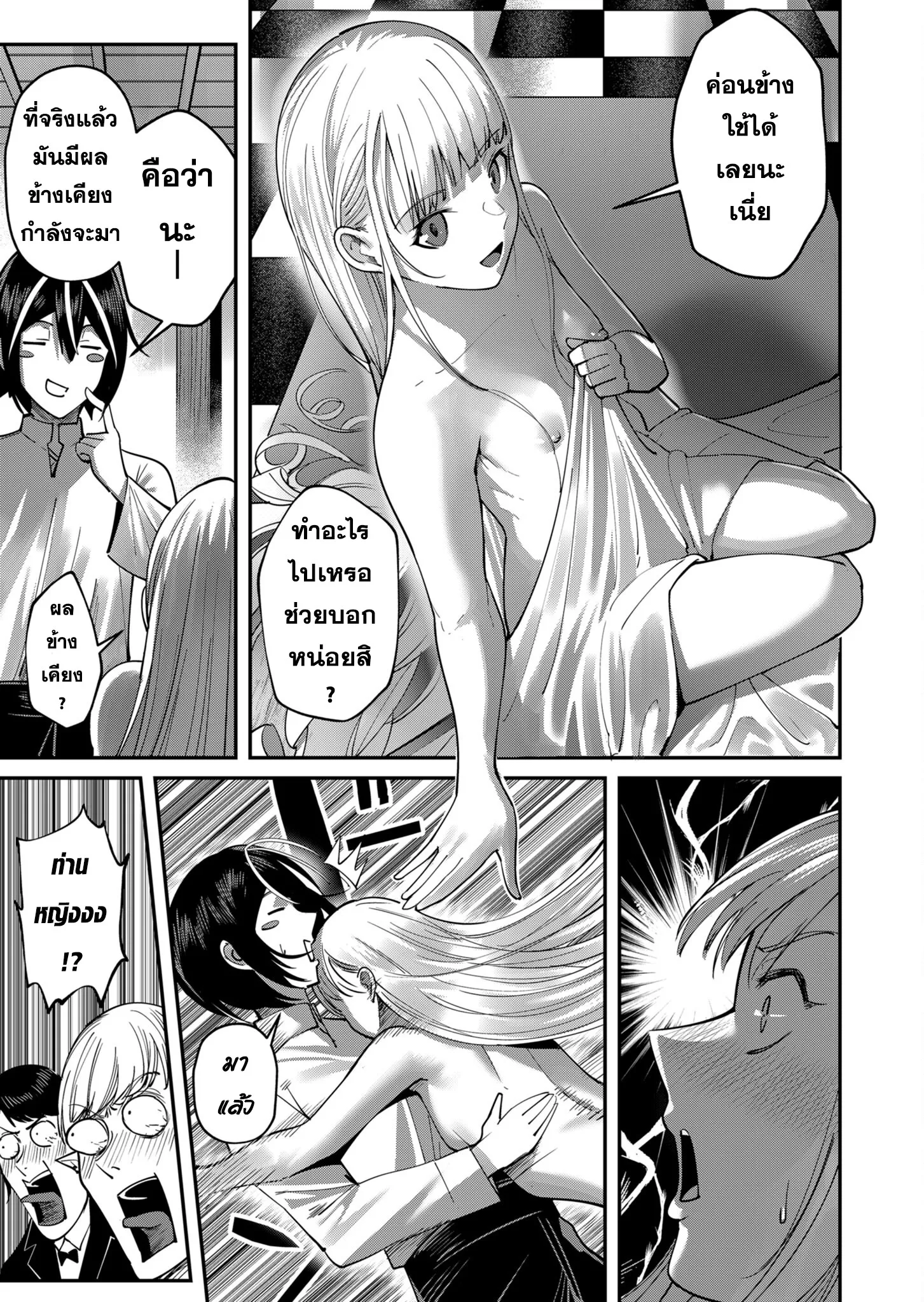 Kichiku Eiyuu Savage Hero ว_รบ_ร_ษป_ศาจ ตอนที่ ตอนที่ 17 รูปที่ 11