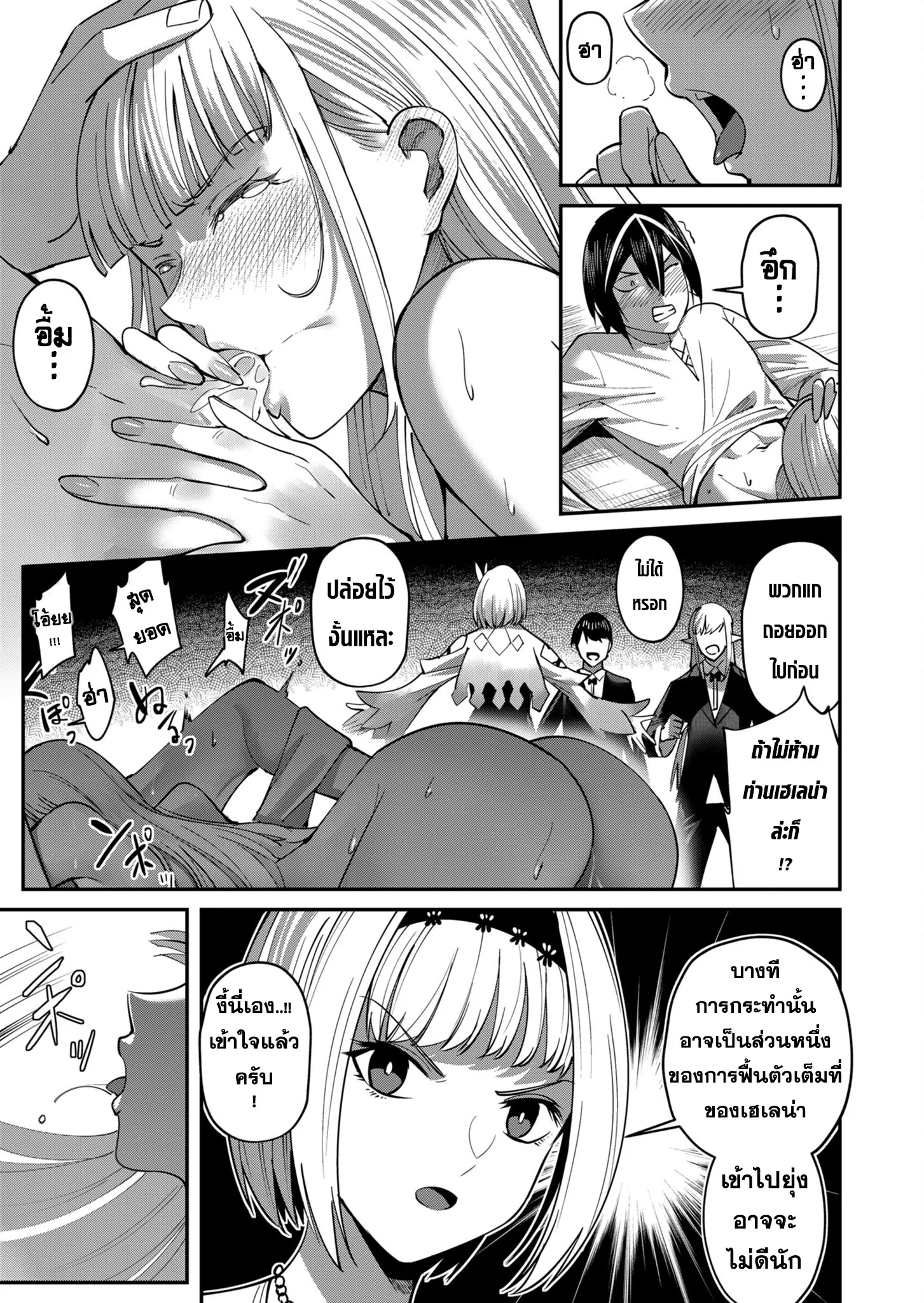 Kichiku Eiyuu Savage Hero ว_รบ_ร_ษป_ศาจ ตอนที่ ตอนที่ 17 รูปที่ 13