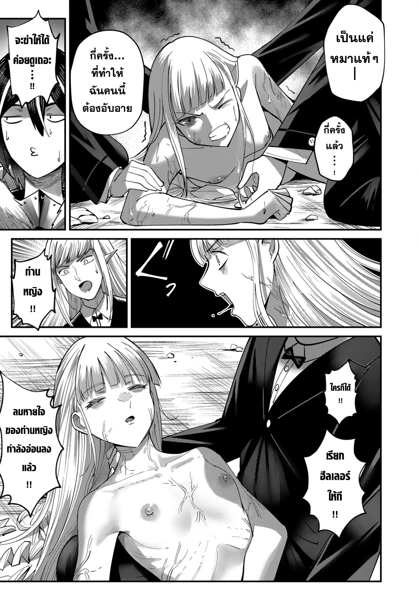 Kichiku Eiyuu Savage Hero ว_รบ_ร_ษป_ศาจ ตอนที่ ตอนที่ 17 รูปที่ 3