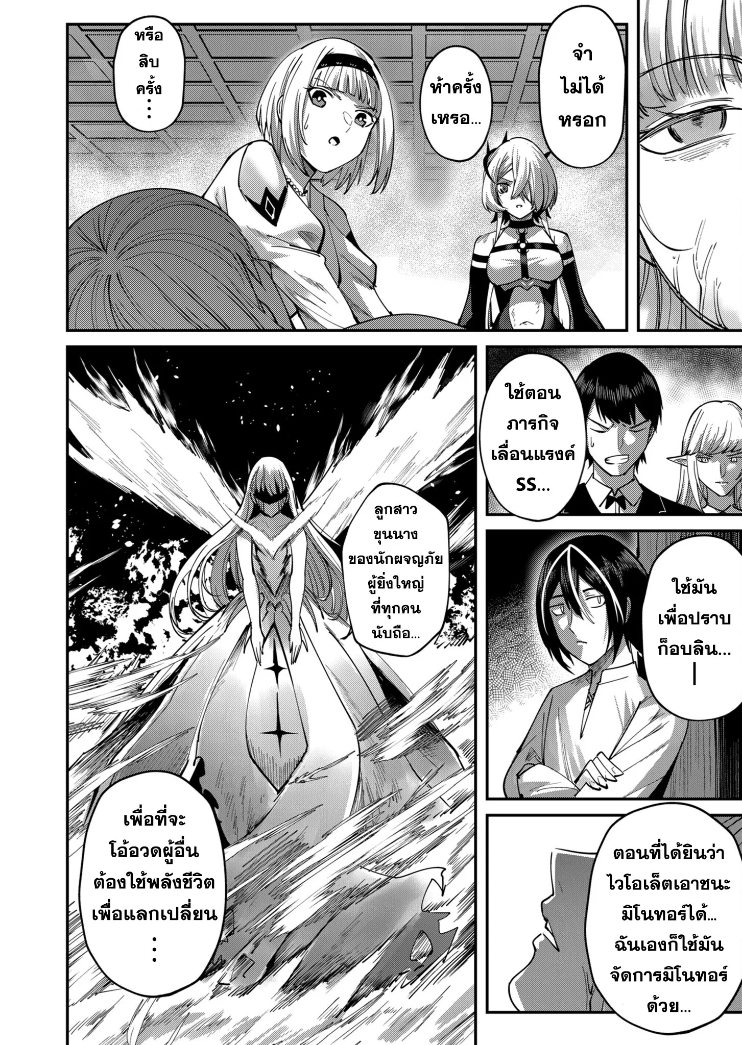 Kichiku Eiyuu Savage Hero ว_รบ_ร_ษป_ศาจ ตอนที่ ตอนที่ 17 รูปที่ 6