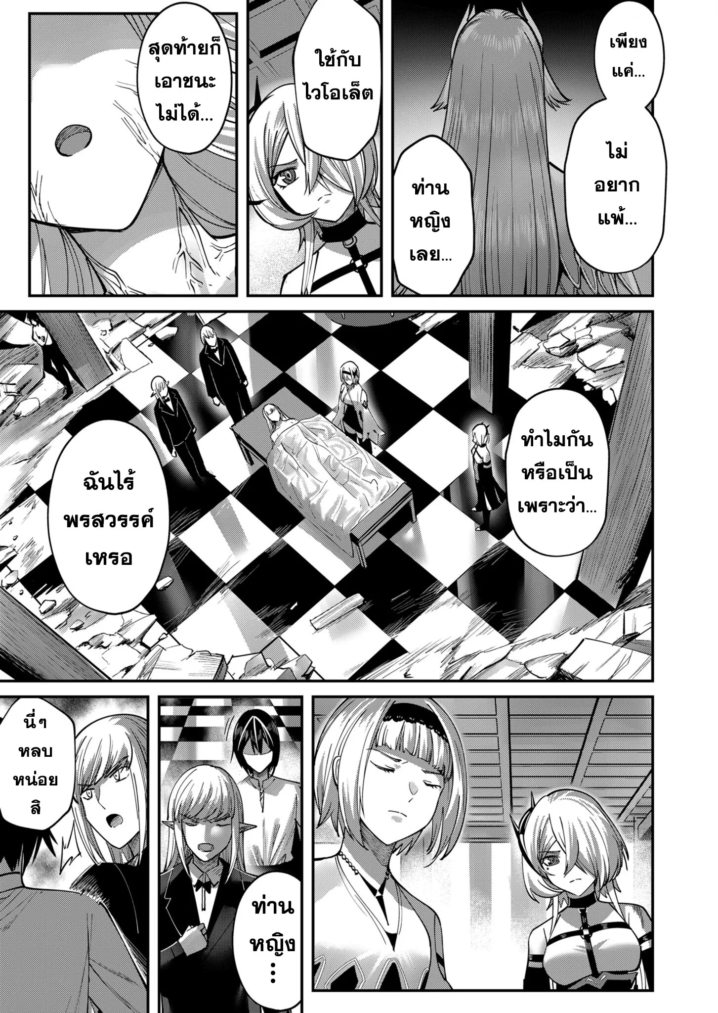 Kichiku Eiyuu Savage Hero ว_รบ_ร_ษป_ศาจ ตอนที่ ตอนที่ 17 รูปที่ 7