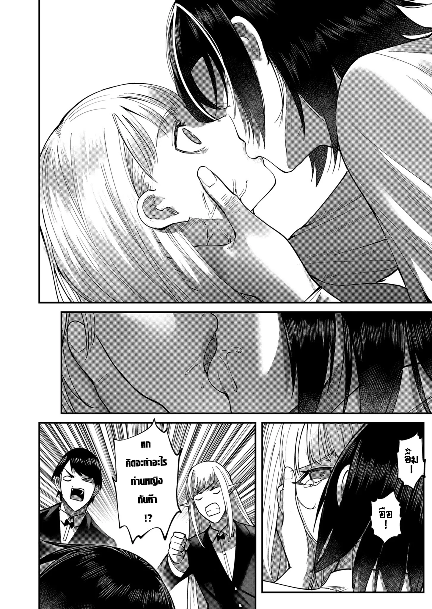 Kichiku Eiyuu Savage Hero ว_รบ_ร_ษป_ศาจ ตอนที่ ตอนที่ 17 รูปที่ 8