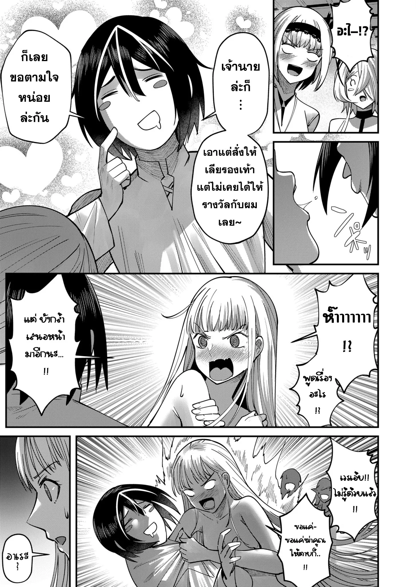 Kichiku Eiyuu Savage Hero ว_รบ_ร_ษป_ศาจ ตอนที่ ตอนที่ 17 รูปที่ 9