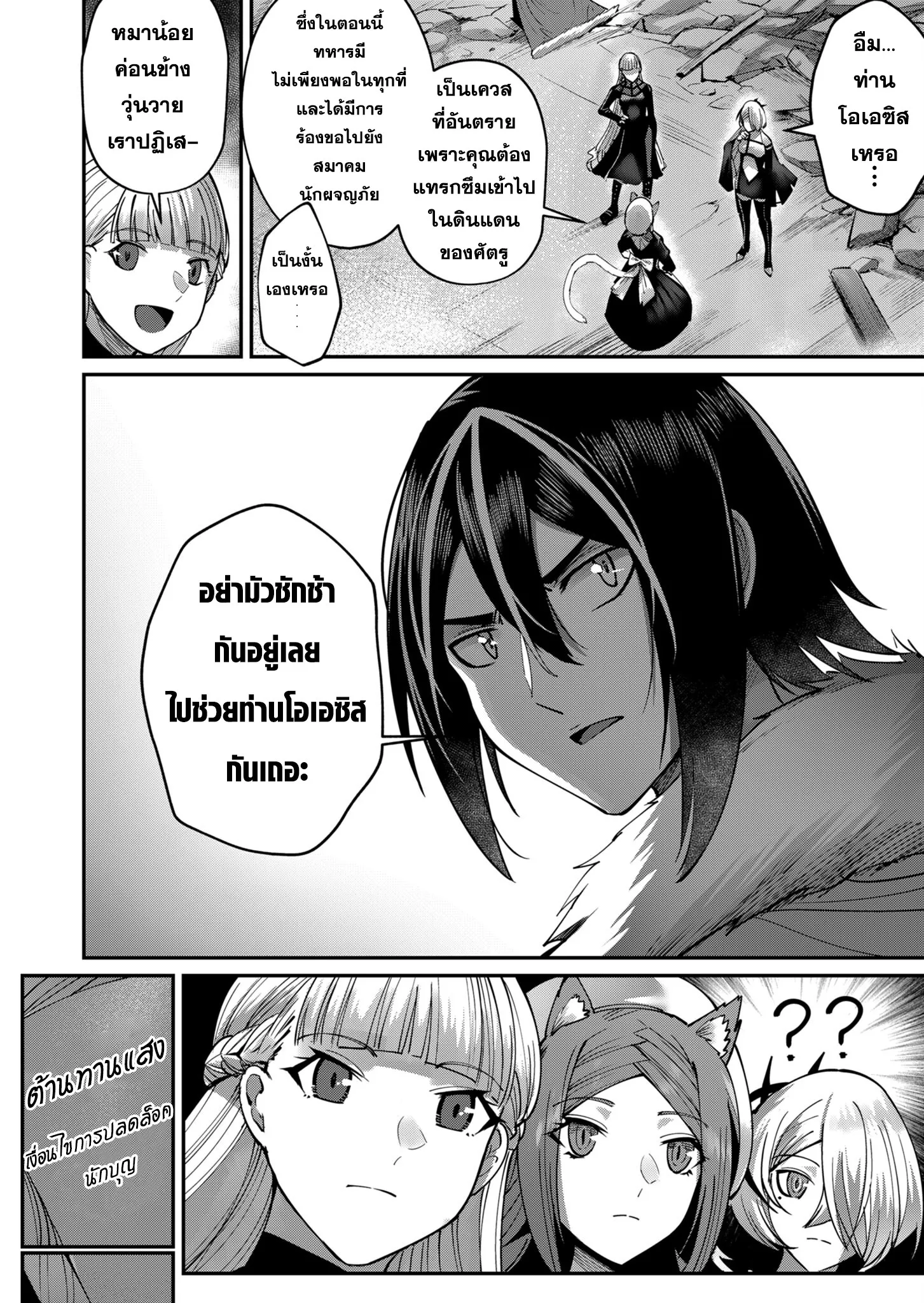 Kichiku Eiyuu Savage Hero ว_รบ_ร_ษป_ศาจ ตอนที่ ตอนที่ 18 รูปที่ 4
