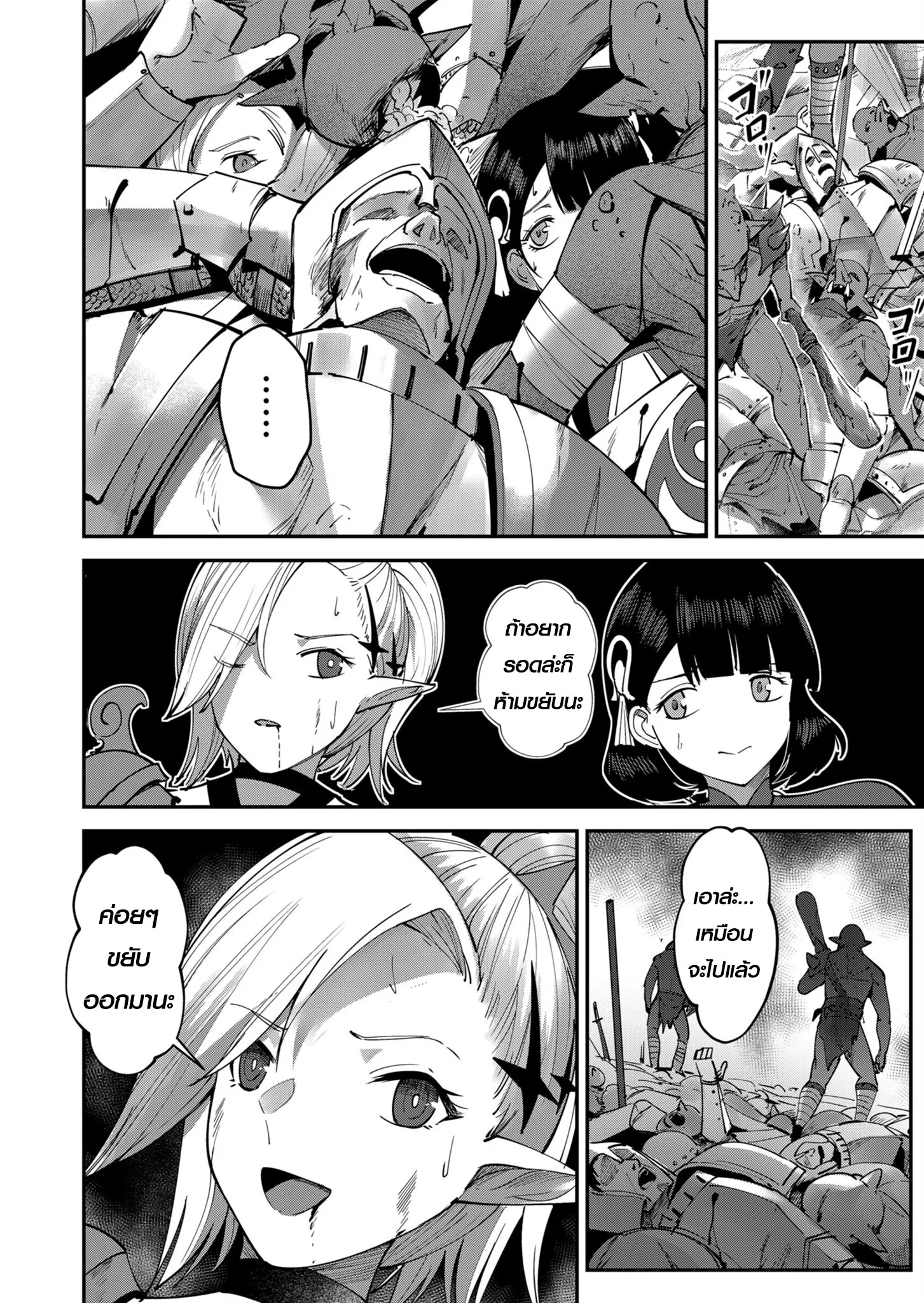 Kichiku Eiyuu Savage Hero ว_รบ_ร_ษป_ศาจ ตอนที่ ตอนที่ 18 รูปที่ 6