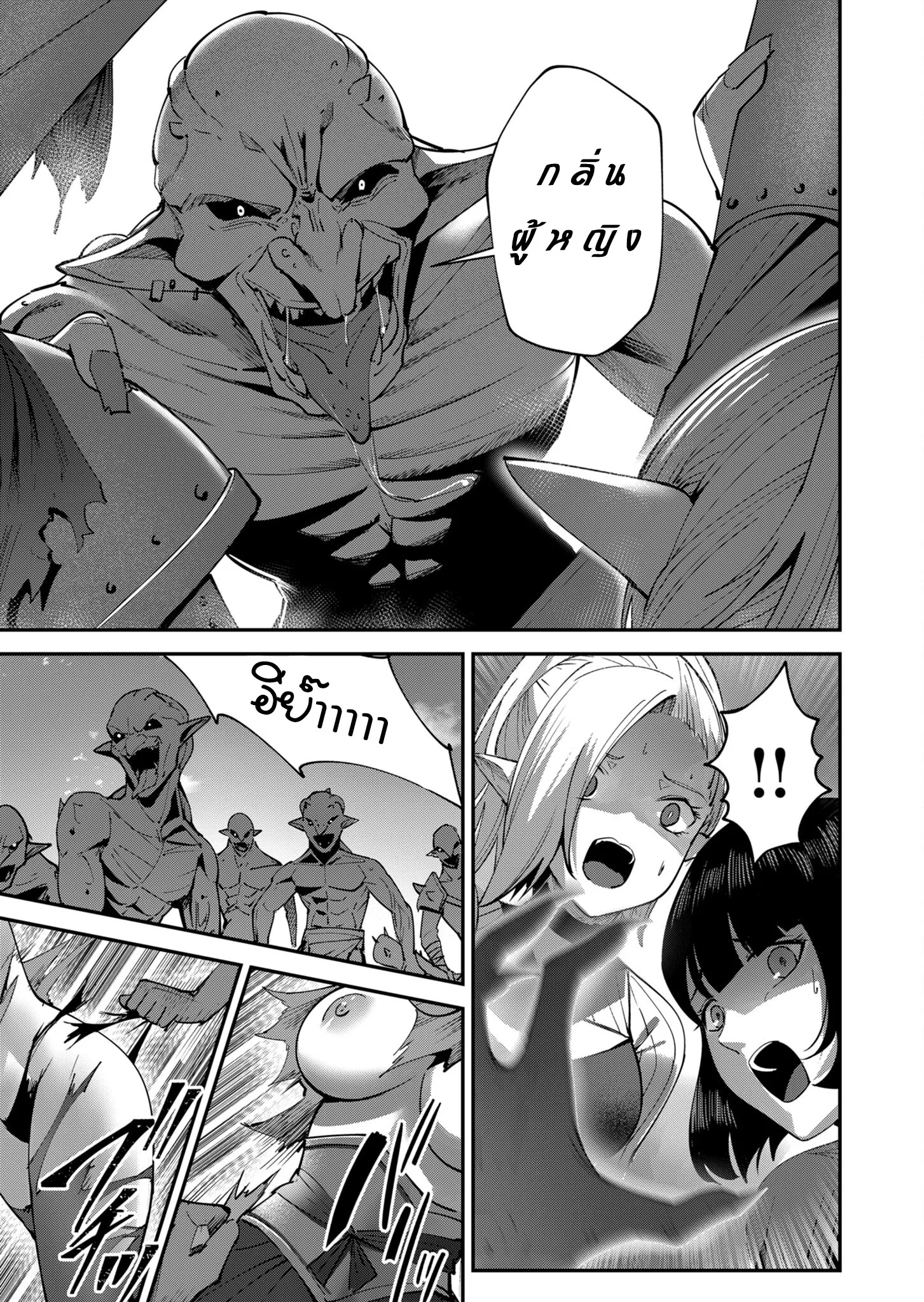 Kichiku Eiyuu Savage Hero ว_รบ_ร_ษป_ศาจ ตอนที่ ตอนที่ 18 รูปที่ 7