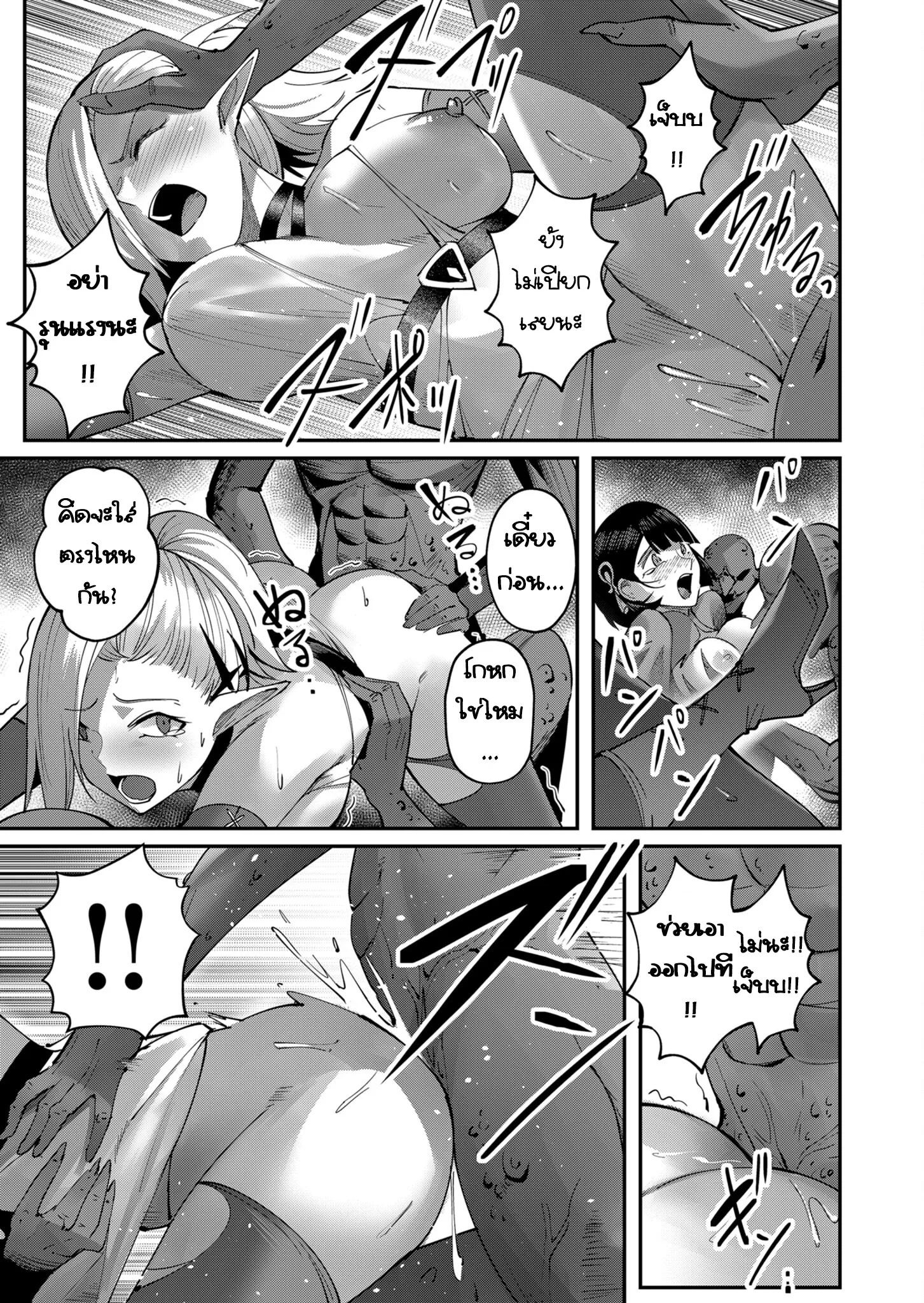 Kichiku Eiyuu Savage Hero ว_รบ_ร_ษป_ศาจ ตอนที่ ตอนที่ 18 รูปที่ 9