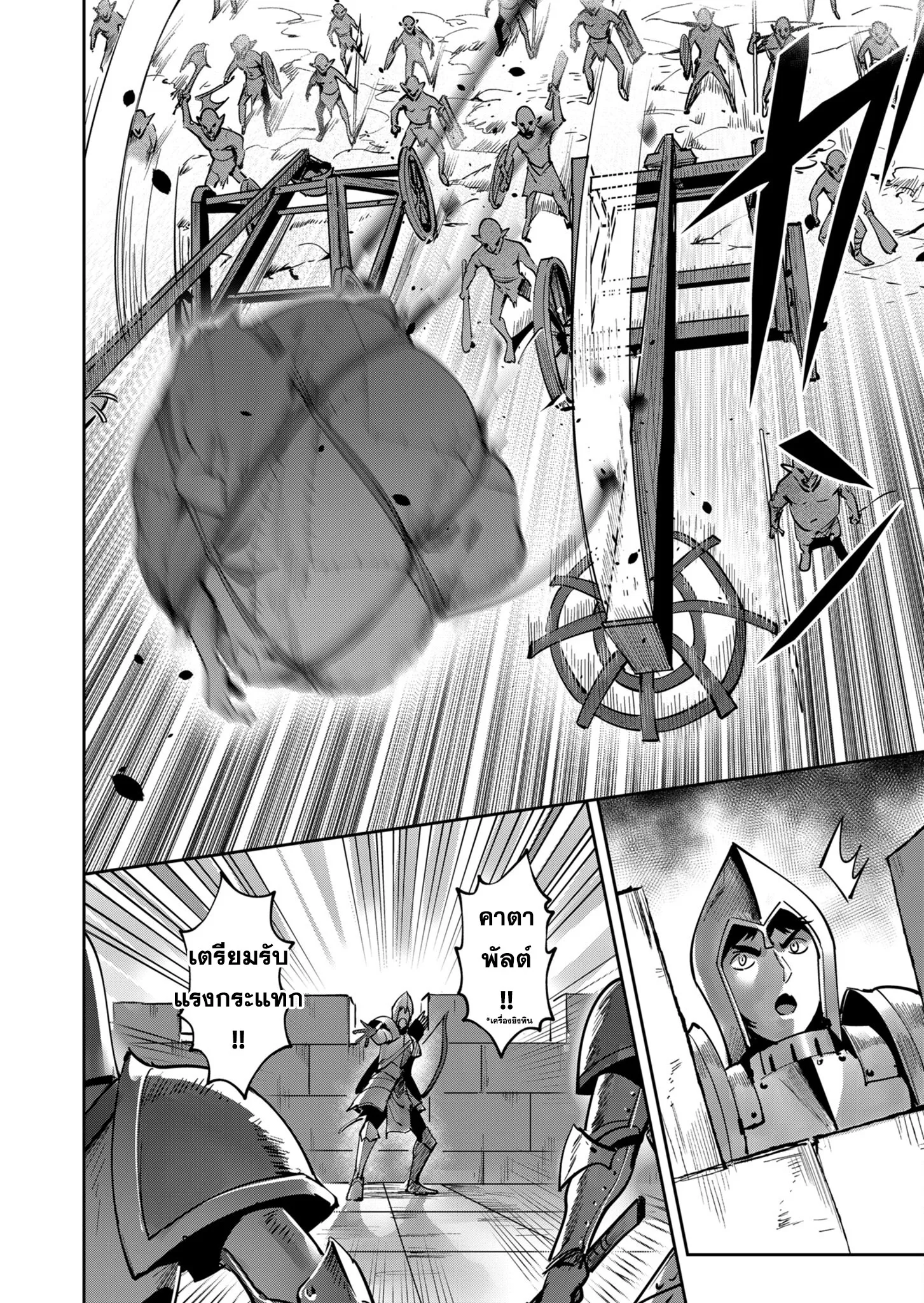 Kichiku Eiyuu Savage Hero ว_รบ_ร_ษป_ศาจ ตอนที่ ตอนที่ 19 รูปที่ 10
