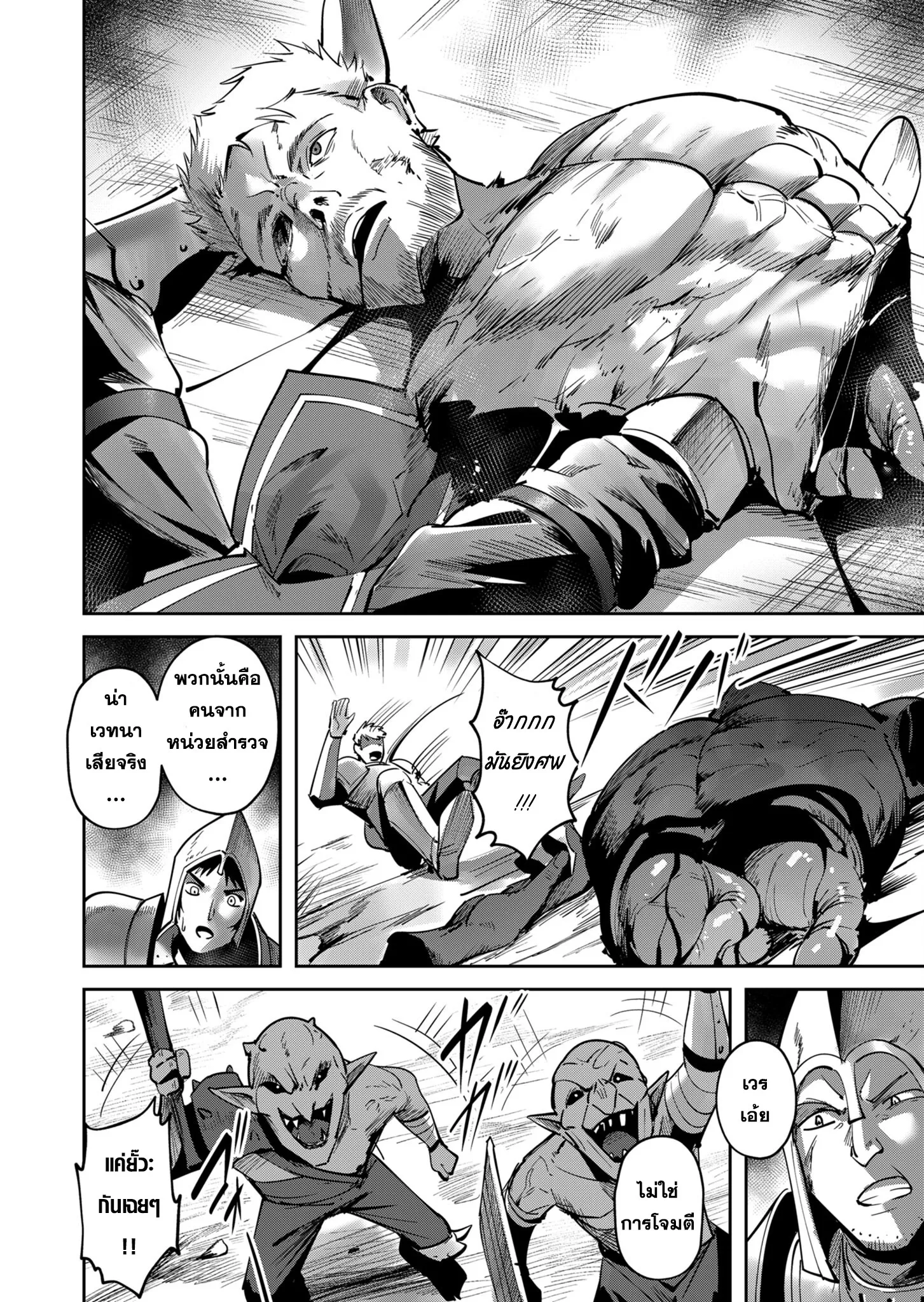 Kichiku Eiyuu Savage Hero ว_รบ_ร_ษป_ศาจ ตอนที่ ตอนที่ 19 รูปที่ 12