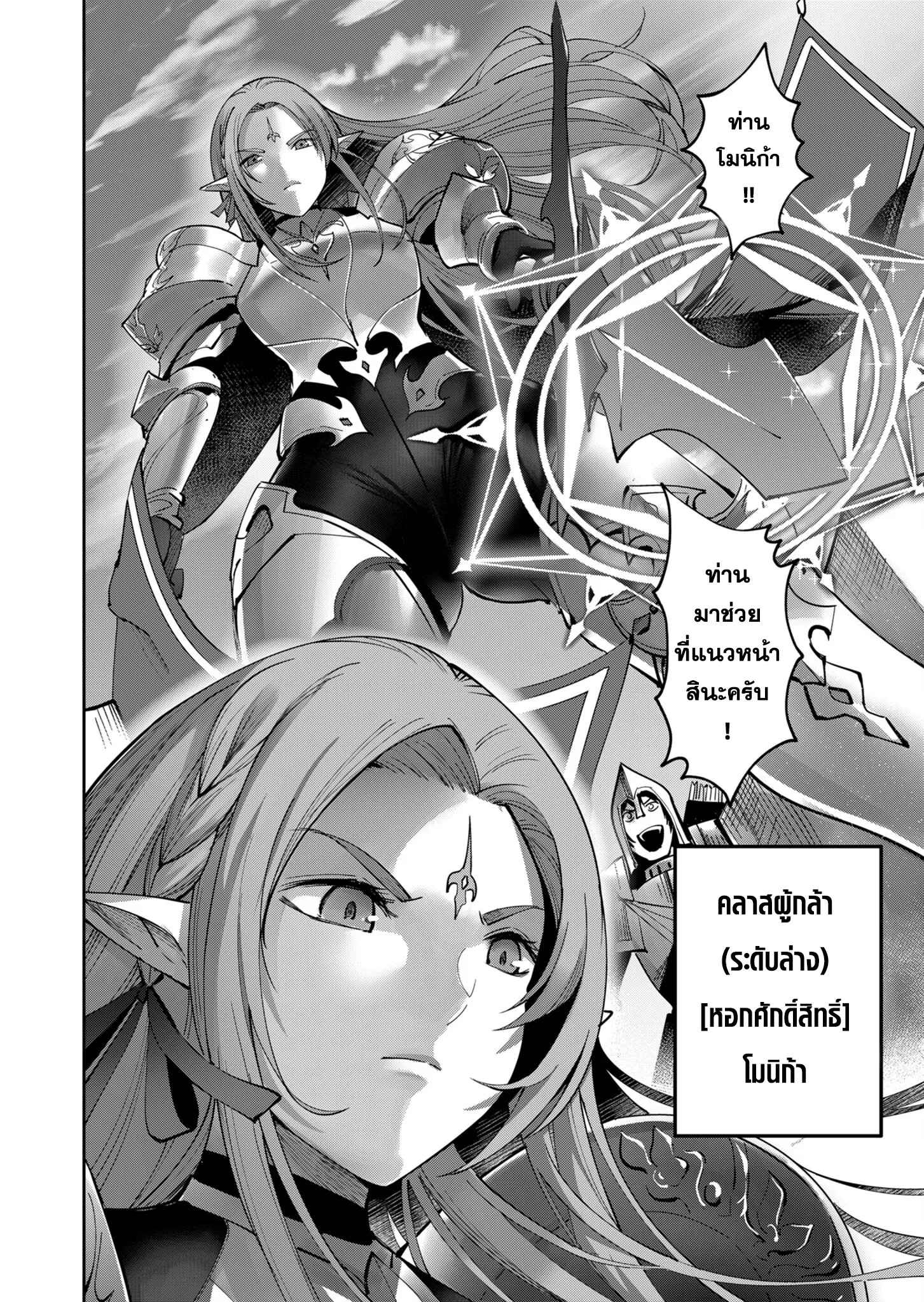 Kichiku Eiyuu Savage Hero ว_รบ_ร_ษป_ศาจ ตอนที่ ตอนที่ 19 รูปที่ 14