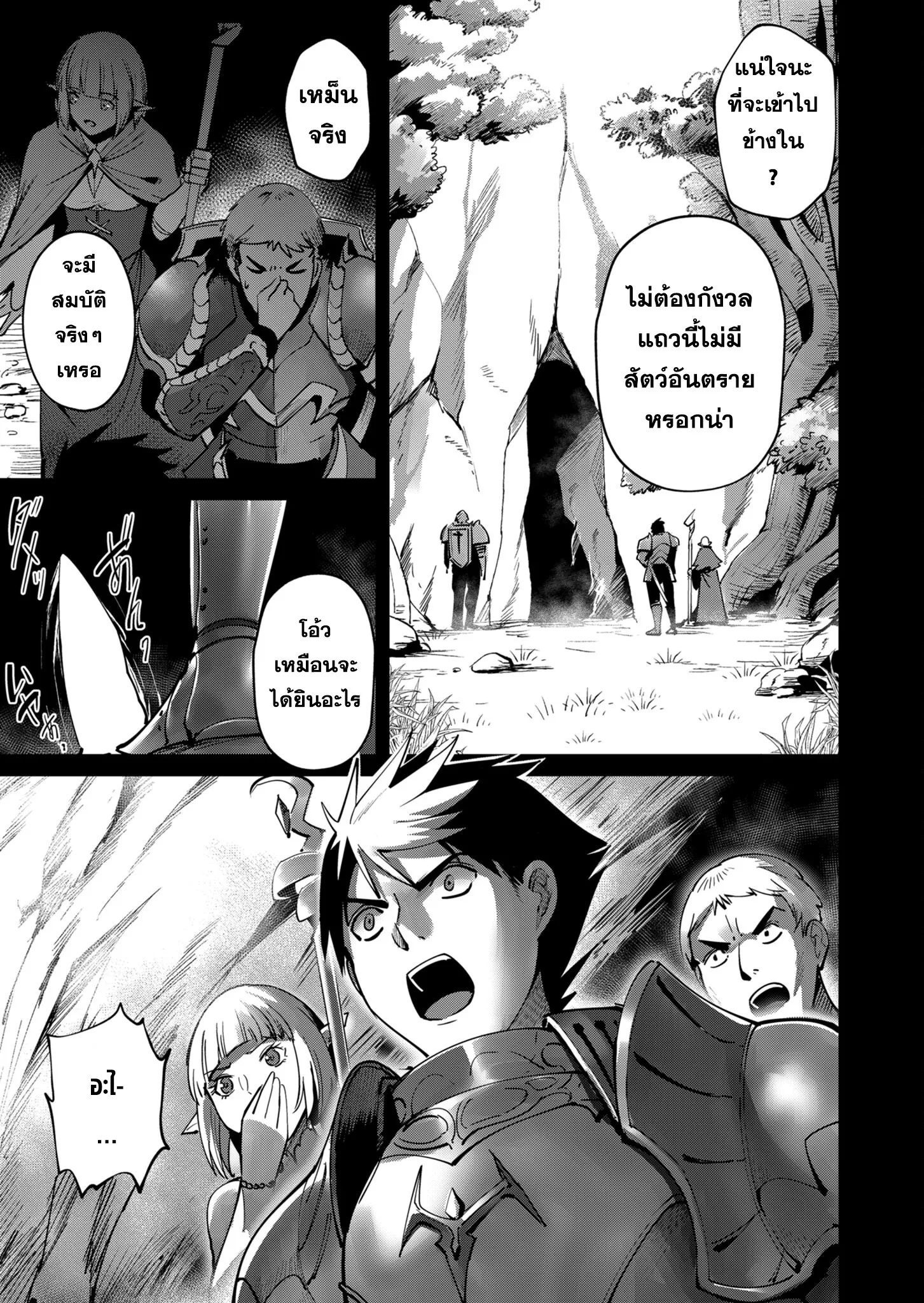 Kichiku Eiyuu Savage Hero ว_รบ_ร_ษป_ศาจ ตอนที่ ตอนที่ 19 รูปที่ 3