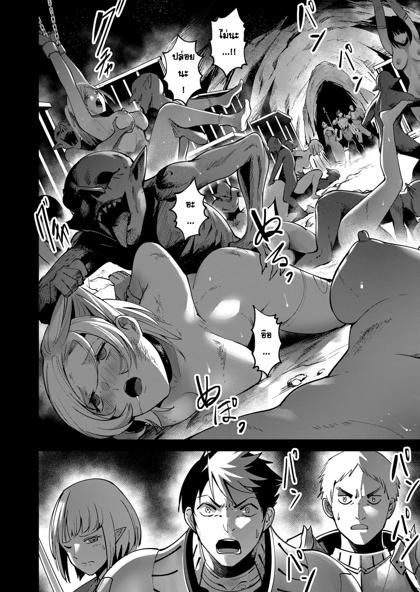 Kichiku Eiyuu Savage Hero ว_รบ_ร_ษป_ศาจ ตอนที่ ตอนที่ 19 รูปที่ 4