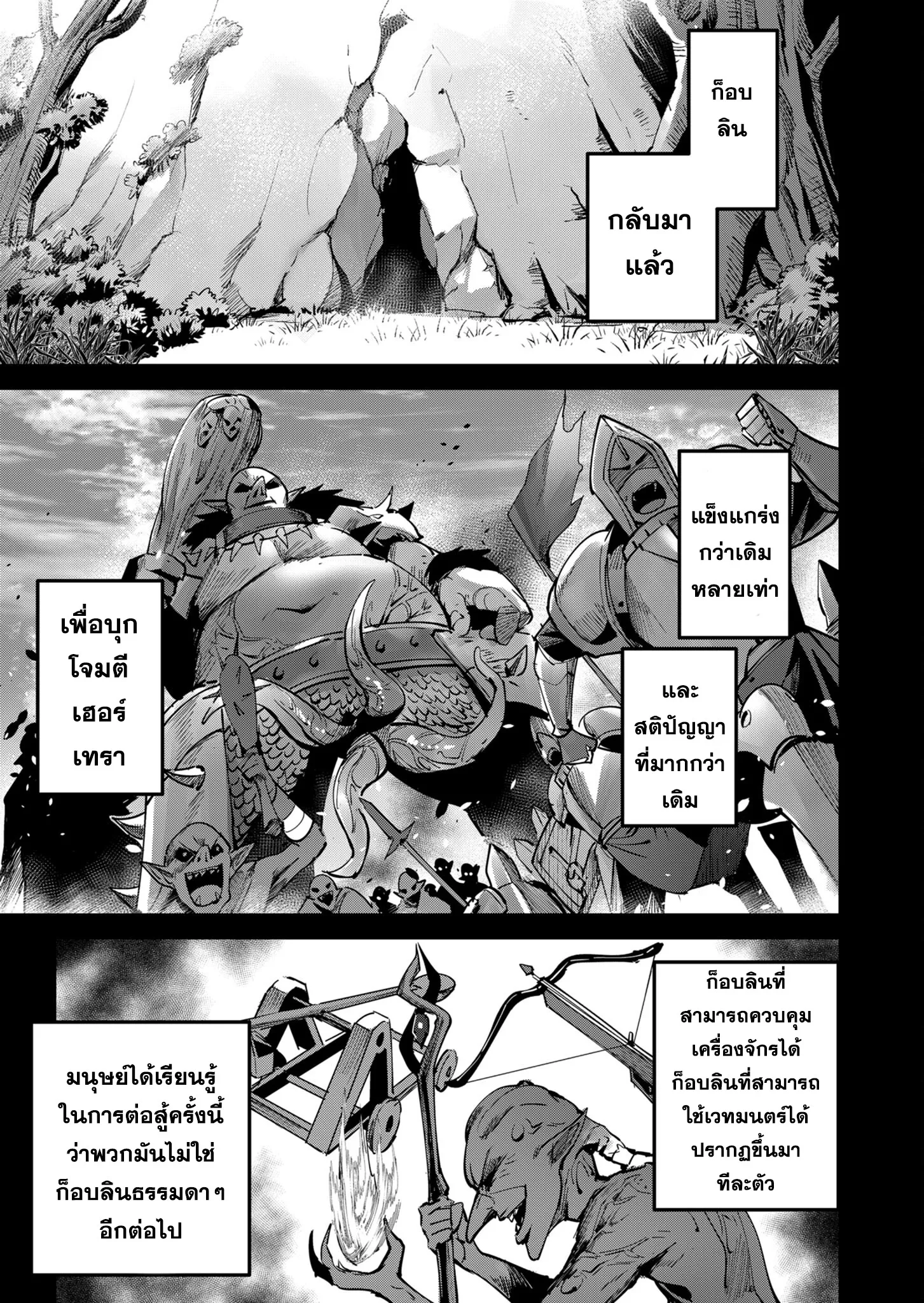 Kichiku Eiyuu Savage Hero ว_รบ_ร_ษป_ศาจ ตอนที่ ตอนที่ 19 รูปที่ 7