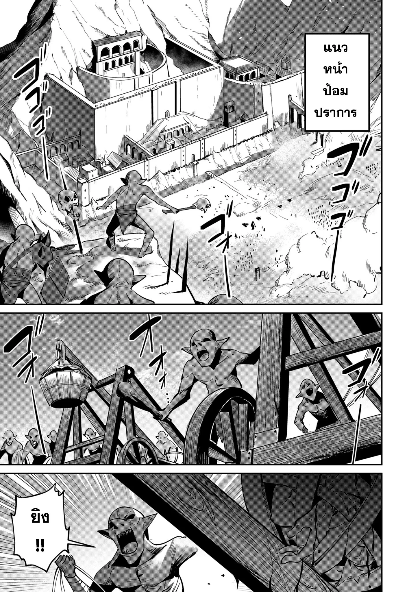 Kichiku Eiyuu Savage Hero ว_รบ_ร_ษป_ศาจ ตอนที่ ตอนที่ 19 รูปที่ 9
