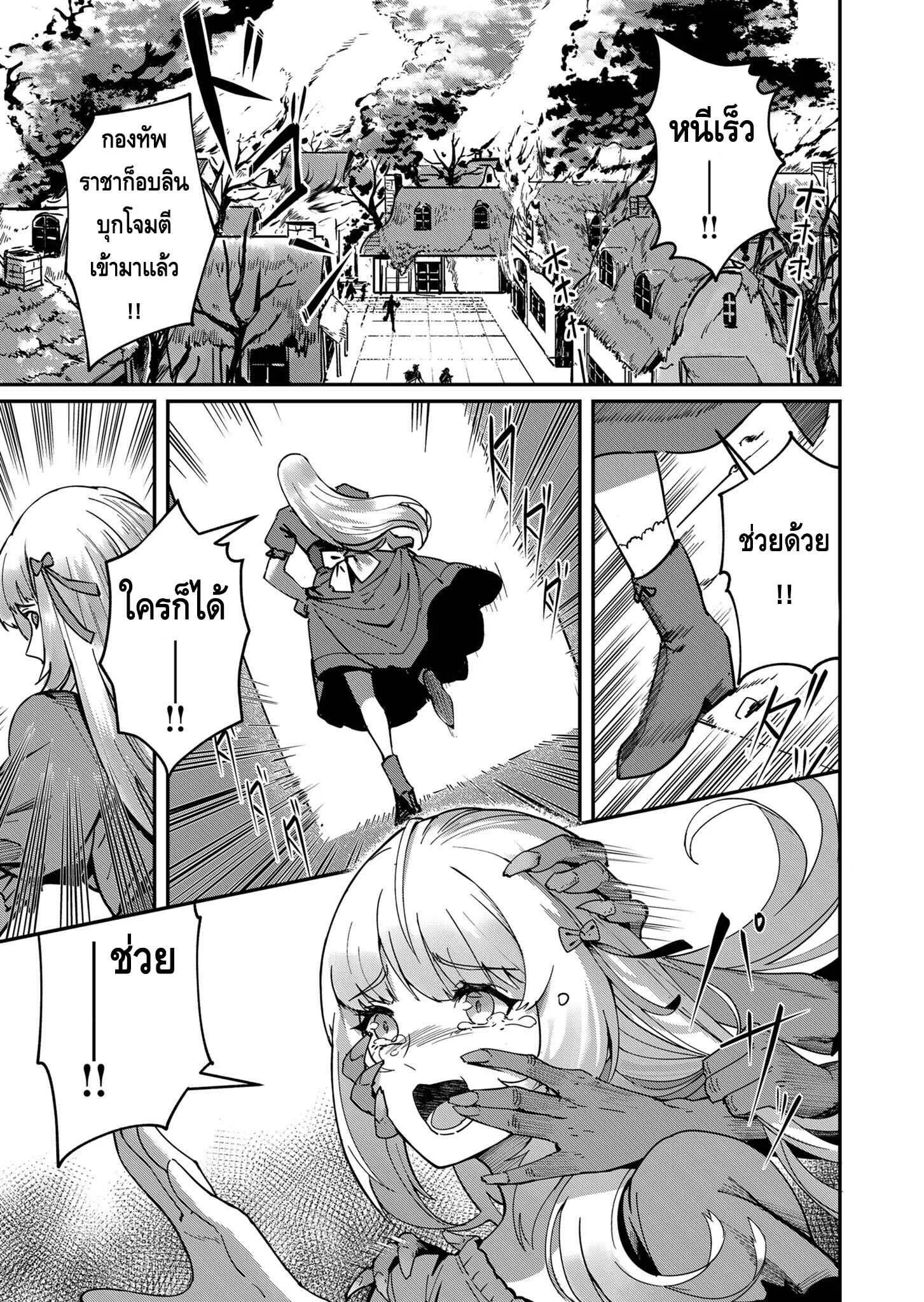 Kichiku Eiyuu Savage Hero ว_รบ_ร_ษป_ศาจ ตอนที่ ตอนที่ 1 รูปที่ 1