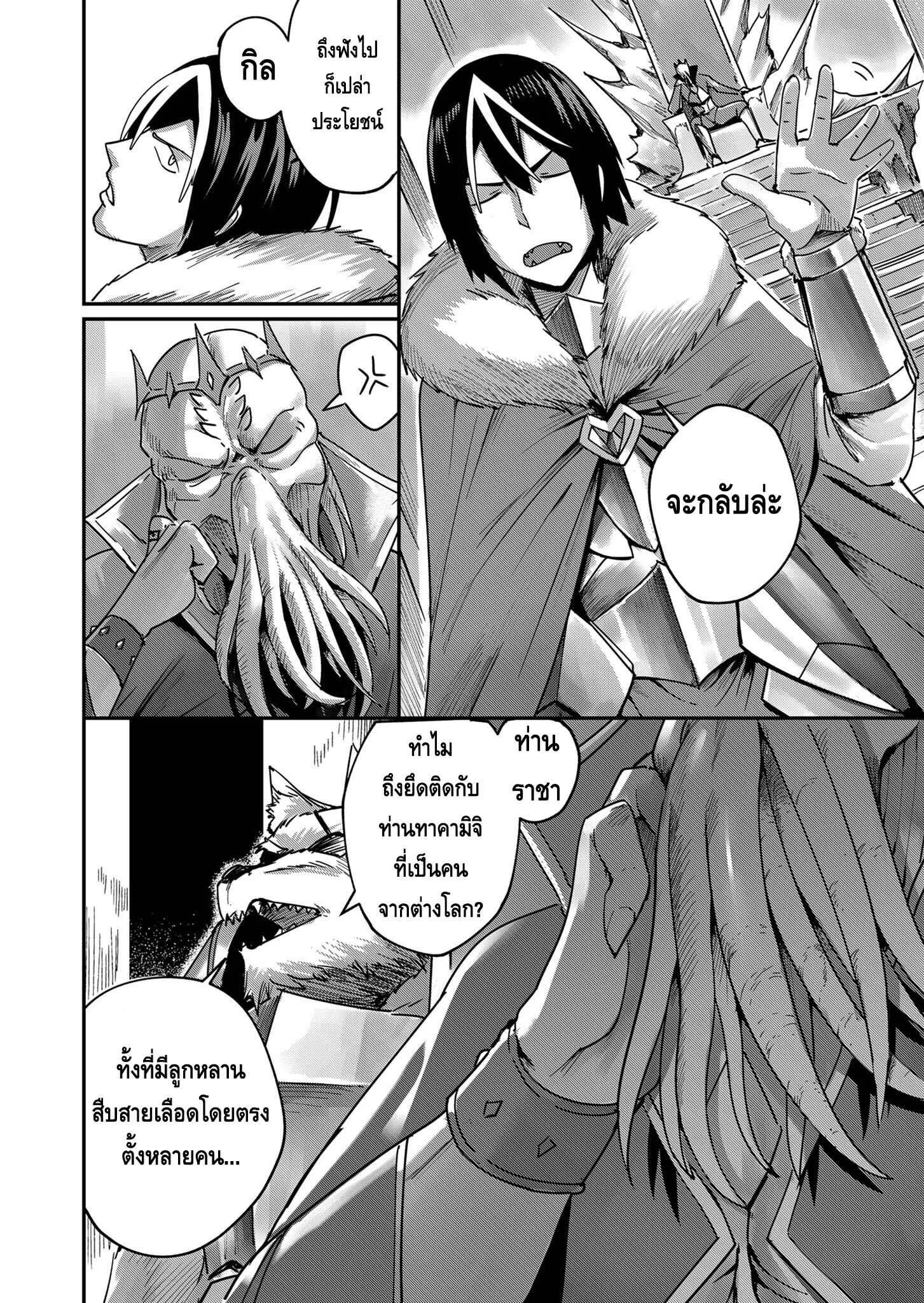 Kichiku Eiyuu Savage Hero ว_รบ_ร_ษป_ศาจ ตอนที่ ตอนที่ 1 รูปที่ 11