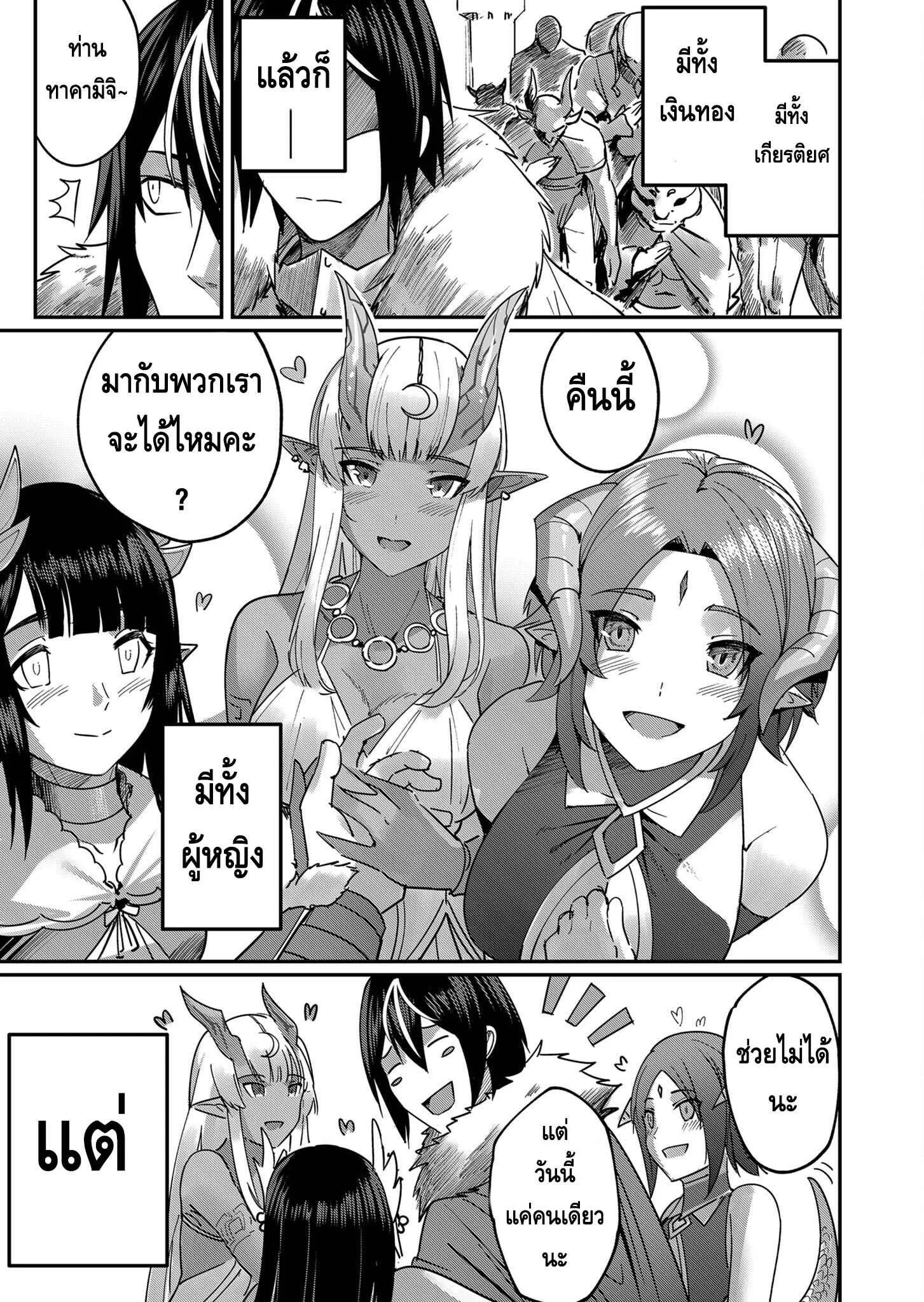 Kichiku Eiyuu Savage Hero ว_รบ_ร_ษป_ศาจ ตอนที่ ตอนที่ 1 รูปที่ 14