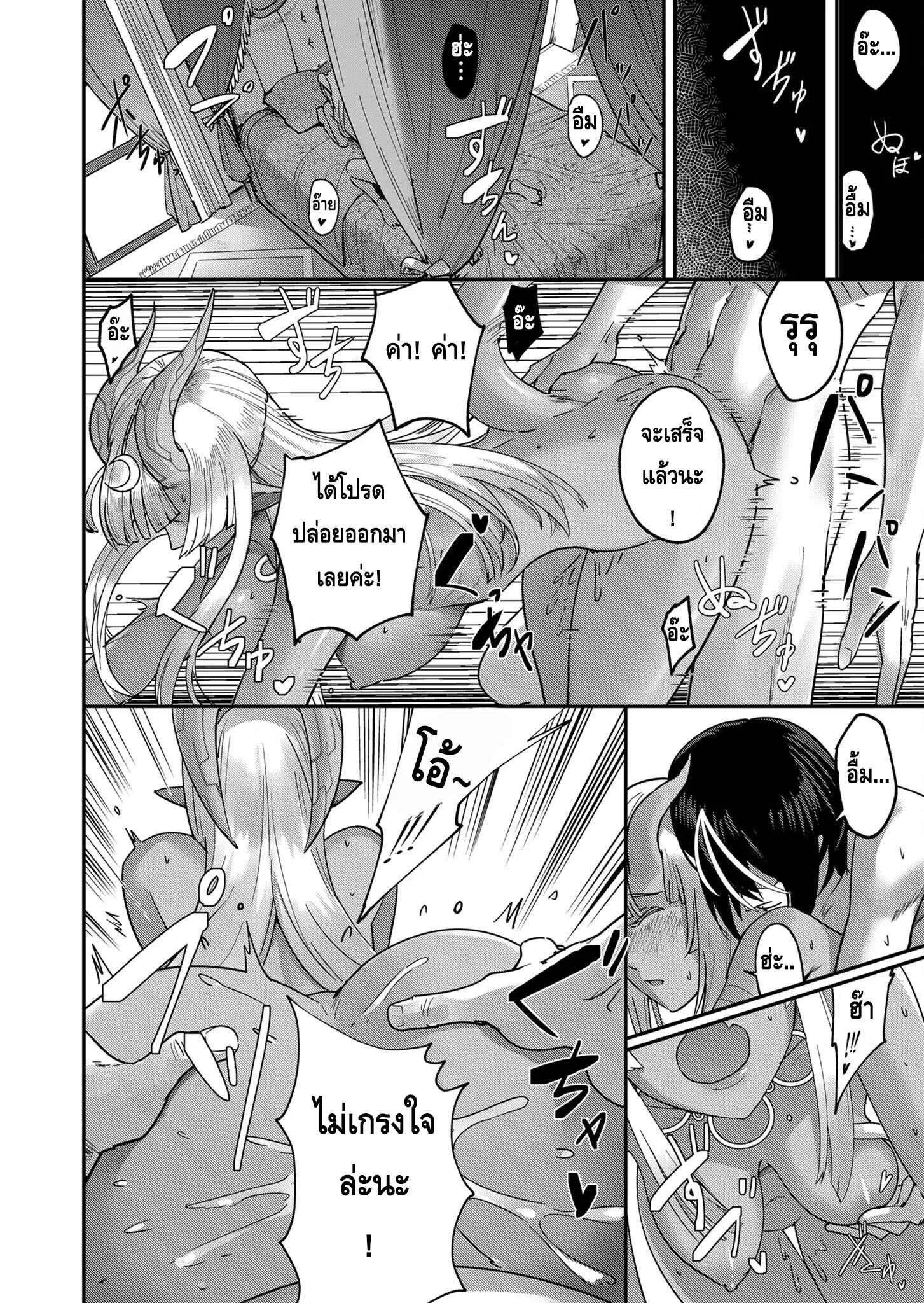 Kichiku Eiyuu Savage Hero ว_รบ_ร_ษป_ศาจ ตอนที่ ตอนที่ 1 รูปที่ 15