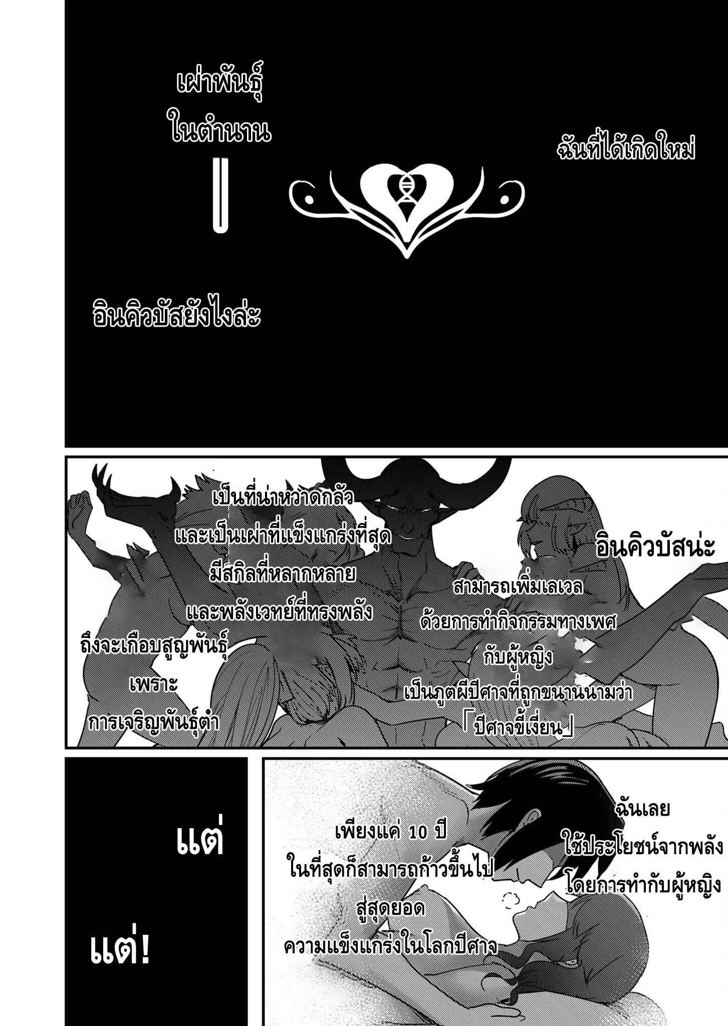 Kichiku Eiyuu Savage Hero ว_รบ_ร_ษป_ศาจ ตอนที่ ตอนที่ 1 รูปที่ 19