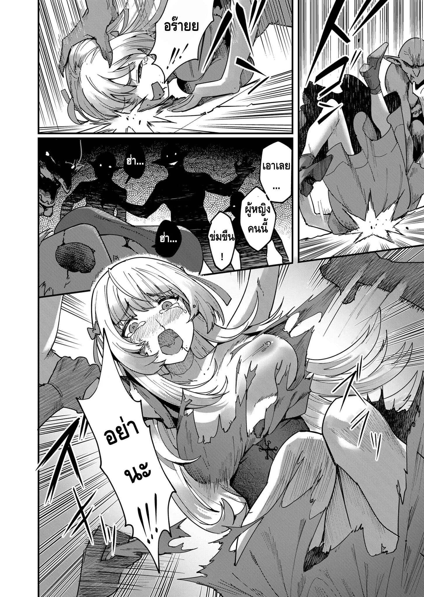 Kichiku Eiyuu Savage Hero ว_รบ_ร_ษป_ศาจ ตอนที่ ตอนที่ 1 รูปที่ 2
