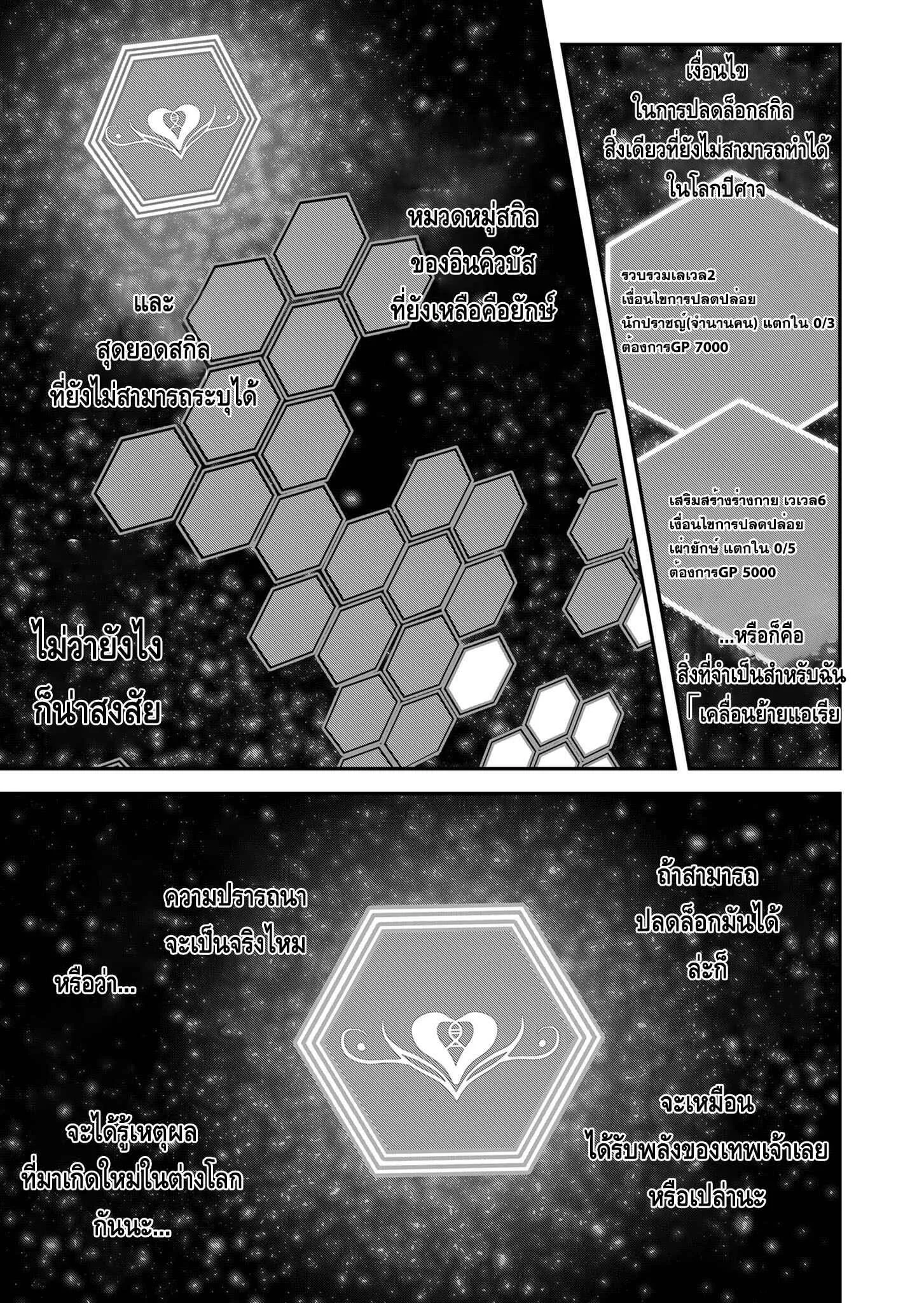 Kichiku Eiyuu Savage Hero ว_รบ_ร_ษป_ศาจ ตอนที่ ตอนที่ 1 รูปที่ 20