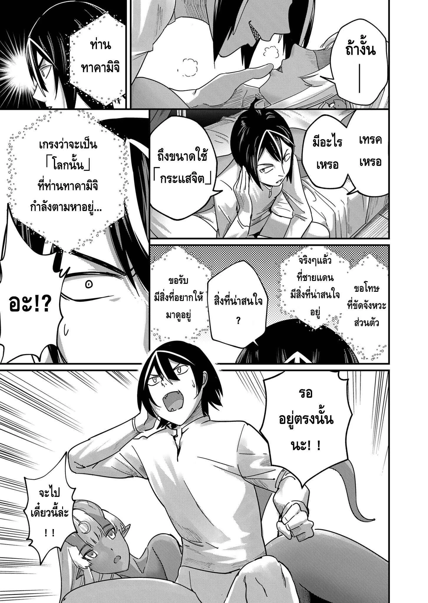 Kichiku Eiyuu Savage Hero ว_รบ_ร_ษป_ศาจ ตอนที่ ตอนที่ 1 รูปที่ 22