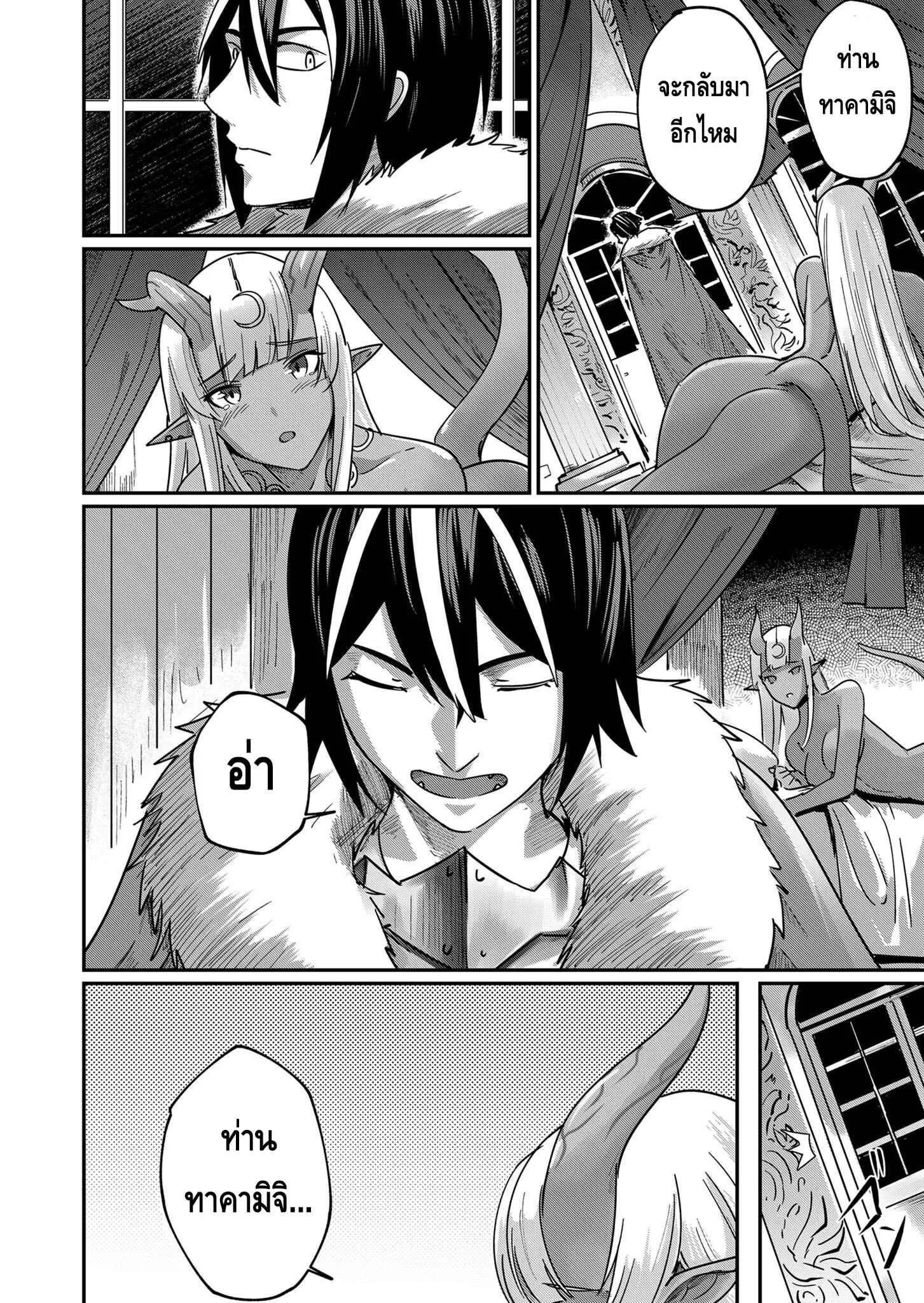 Kichiku Eiyuu Savage Hero ว_รบ_ร_ษป_ศาจ ตอนที่ ตอนที่ 1 รูปที่ 23