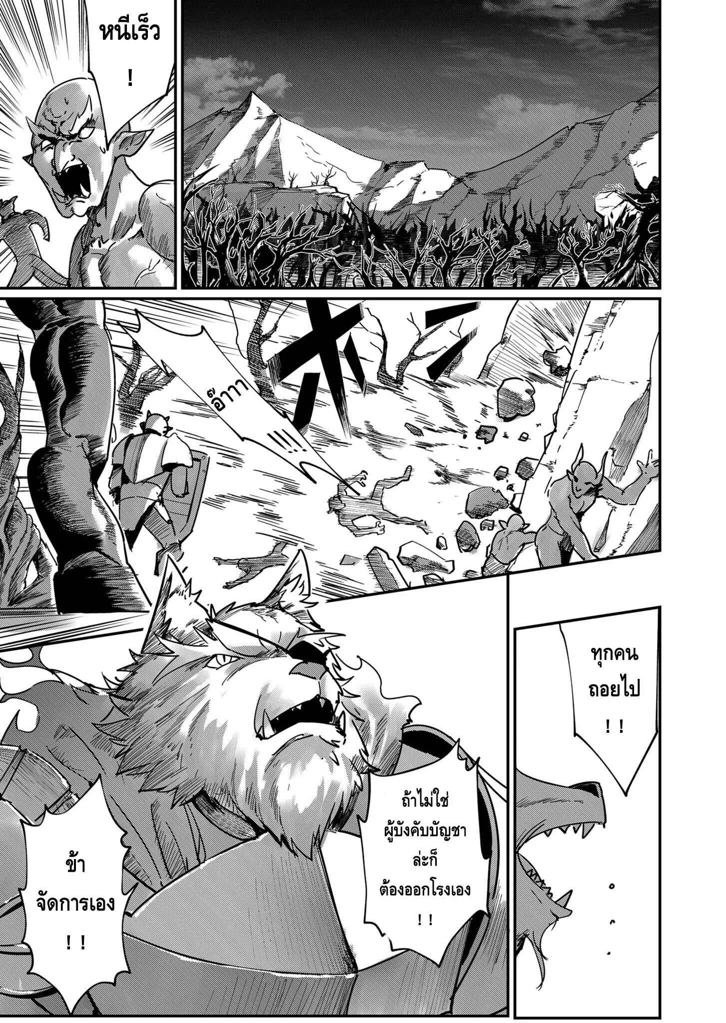 Kichiku Eiyuu Savage Hero ว_รบ_ร_ษป_ศาจ ตอนที่ ตอนที่ 1 รูปที่ 24