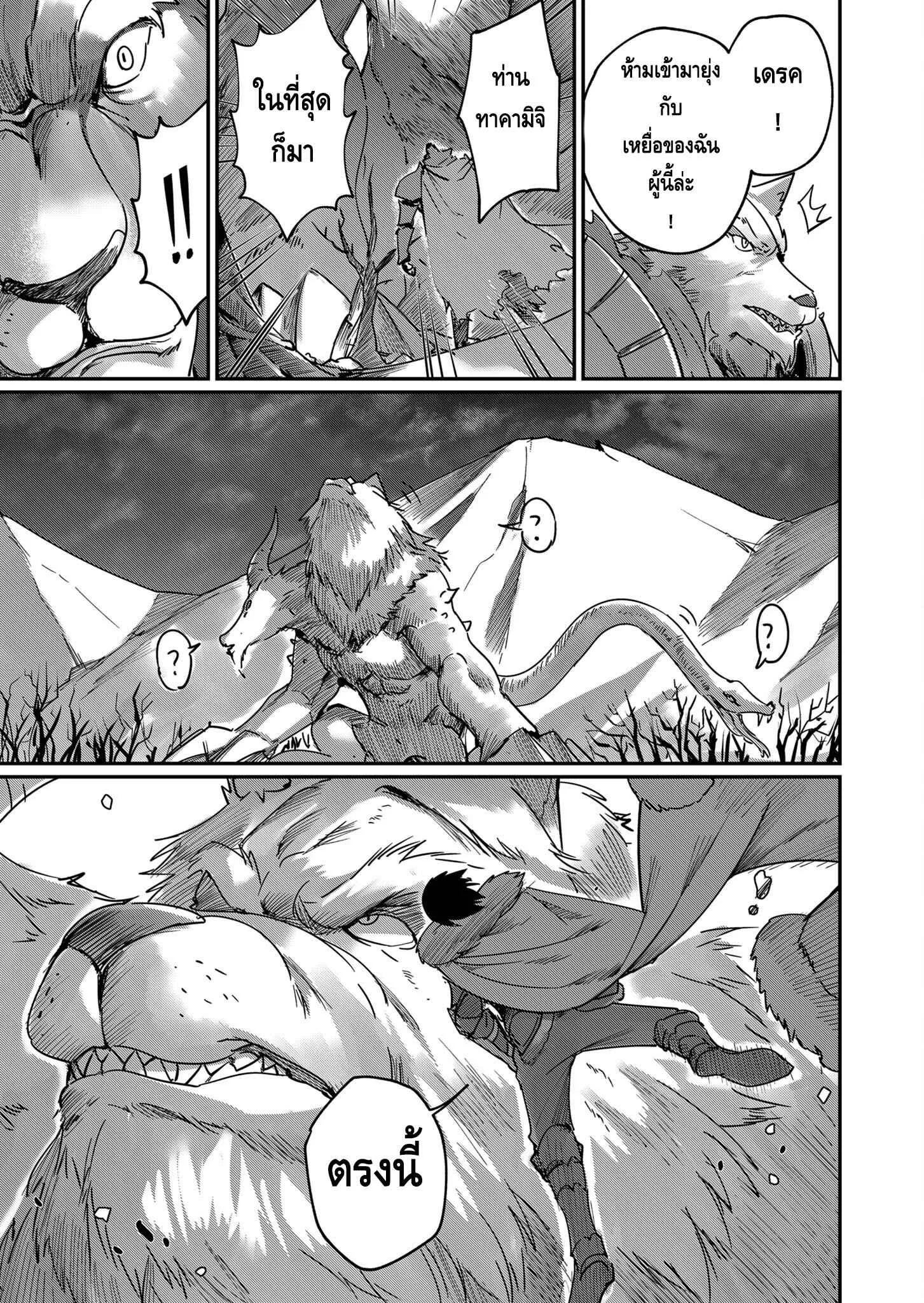 Kichiku Eiyuu Savage Hero ว_รบ_ร_ษป_ศาจ ตอนที่ ตอนที่ 1 รูปที่ 26