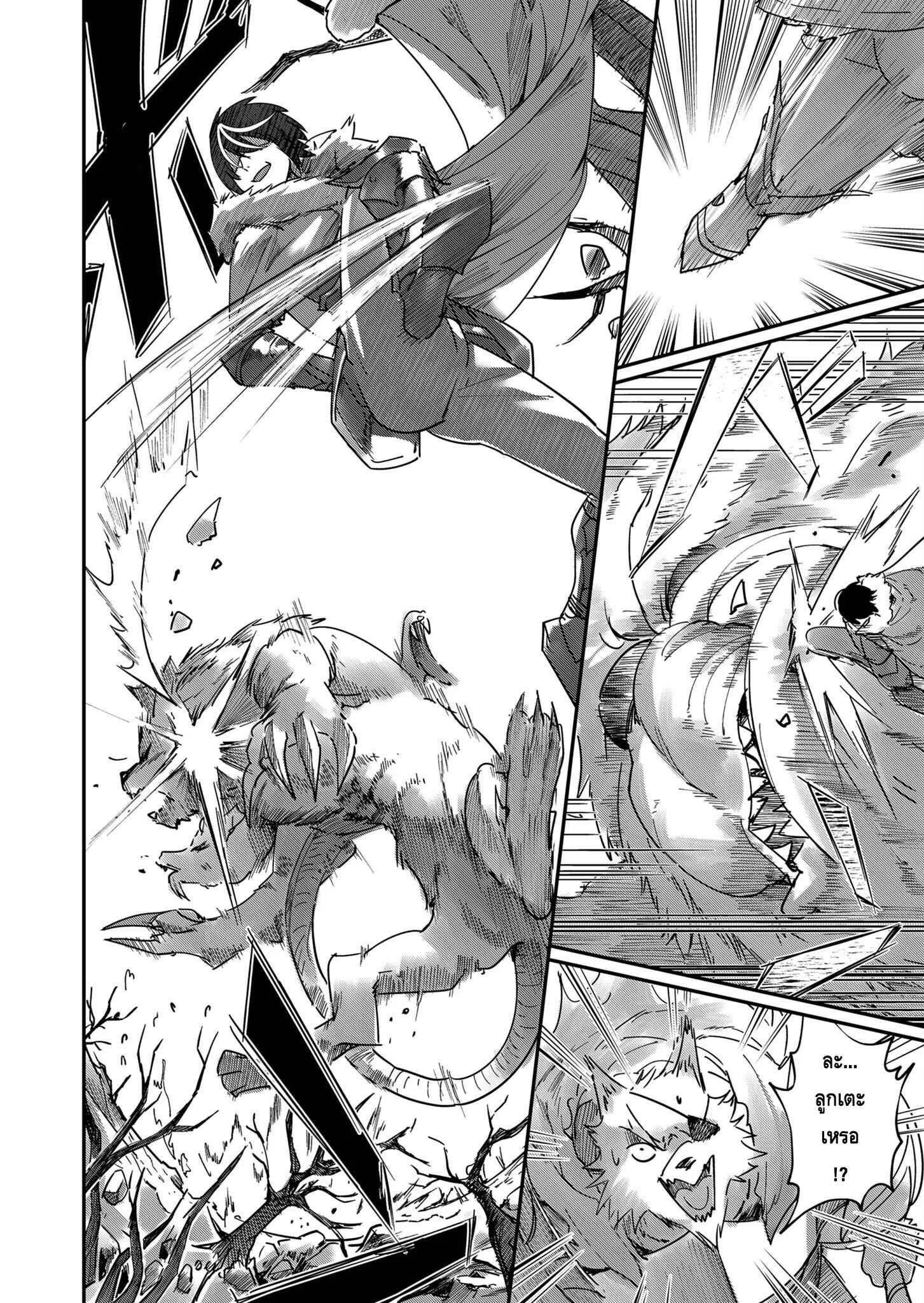 Kichiku Eiyuu Savage Hero ว_รบ_ร_ษป_ศาจ ตอนที่ ตอนที่ 1 รูปที่ 27
