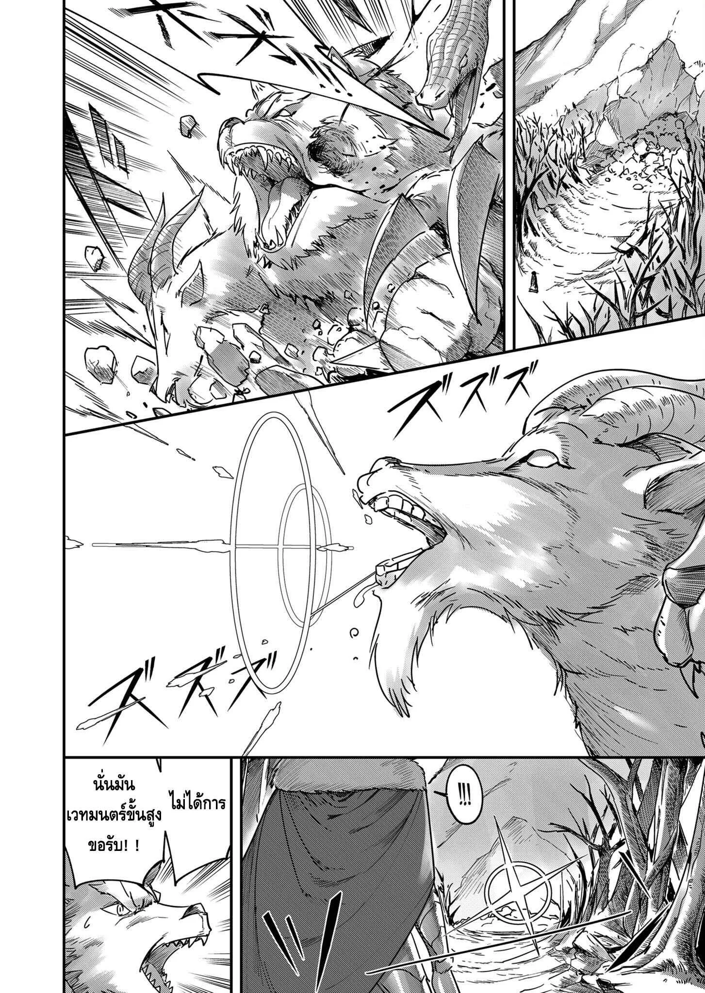 Kichiku Eiyuu Savage Hero ว_รบ_ร_ษป_ศาจ ตอนที่ ตอนที่ 1 รูปที่ 29