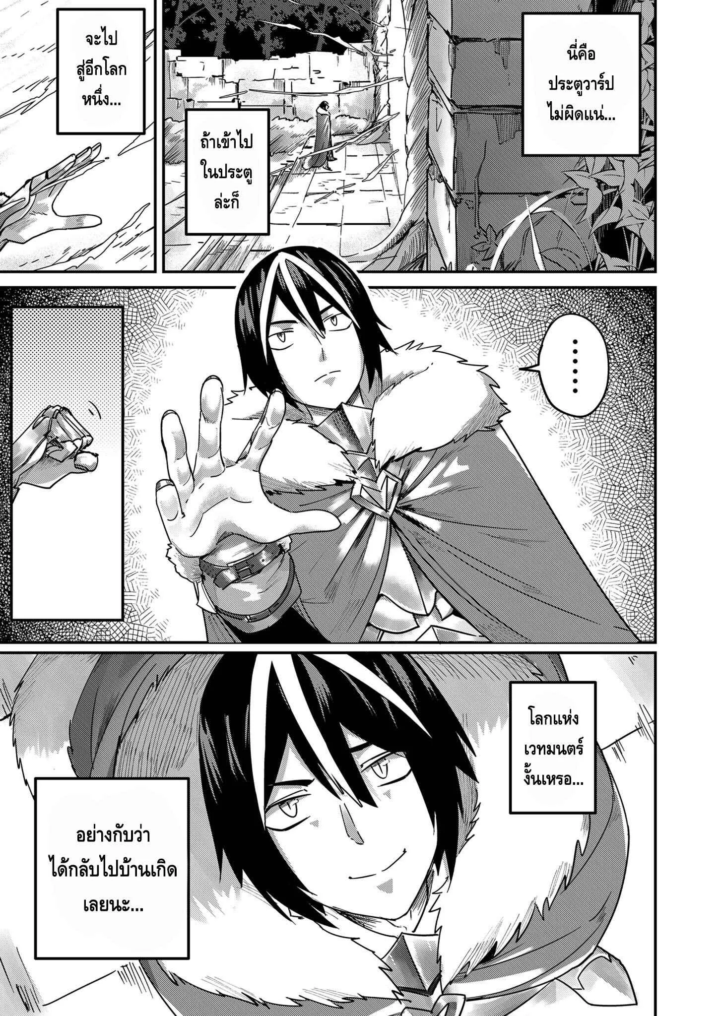 Kichiku Eiyuu Savage Hero ว_รบ_ร_ษป_ศาจ ตอนที่ ตอนที่ 1 รูปที่ 36