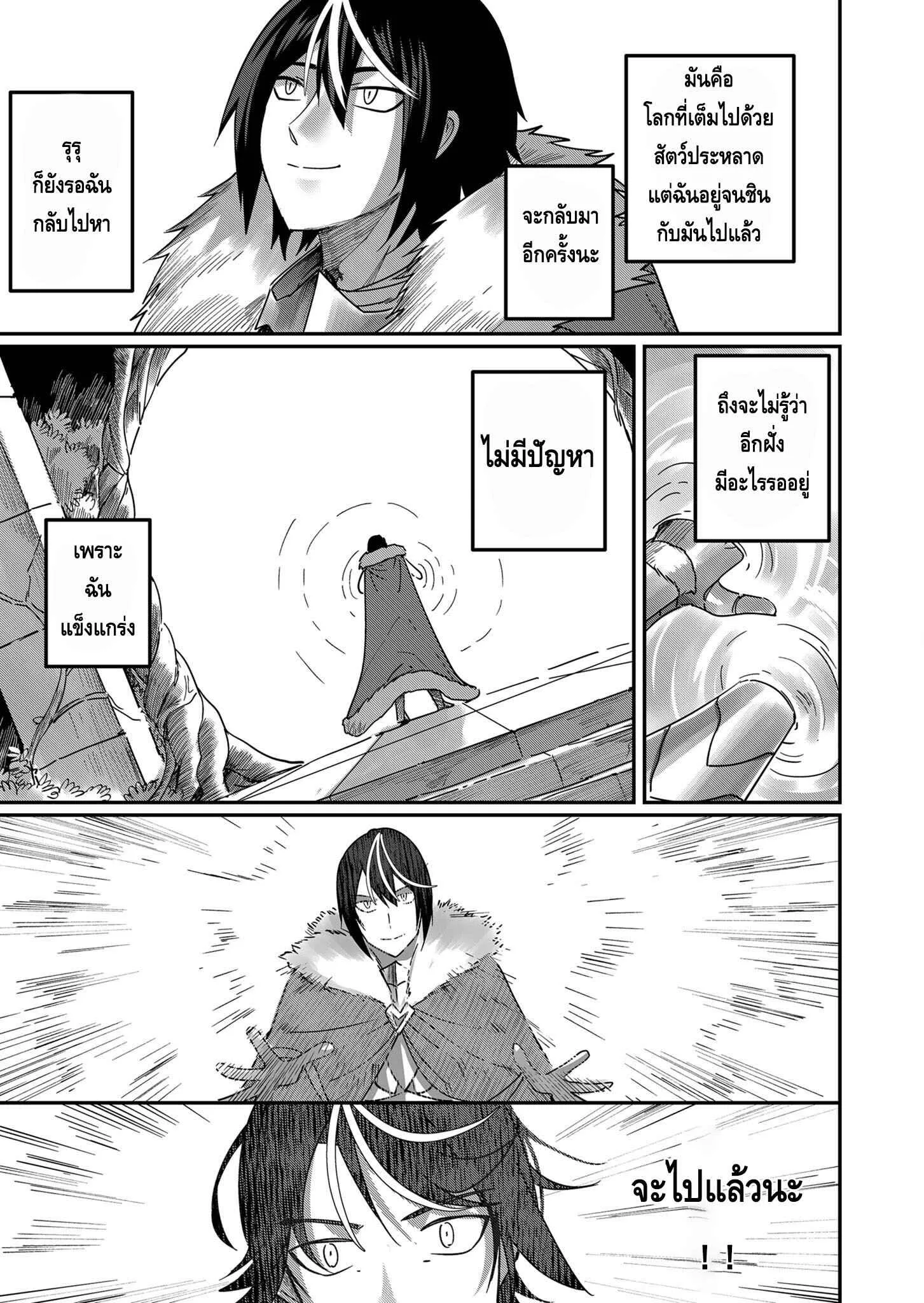 Kichiku Eiyuu Savage Hero ว_รบ_ร_ษป_ศาจ ตอนที่ ตอนที่ 1 รูปที่ 38