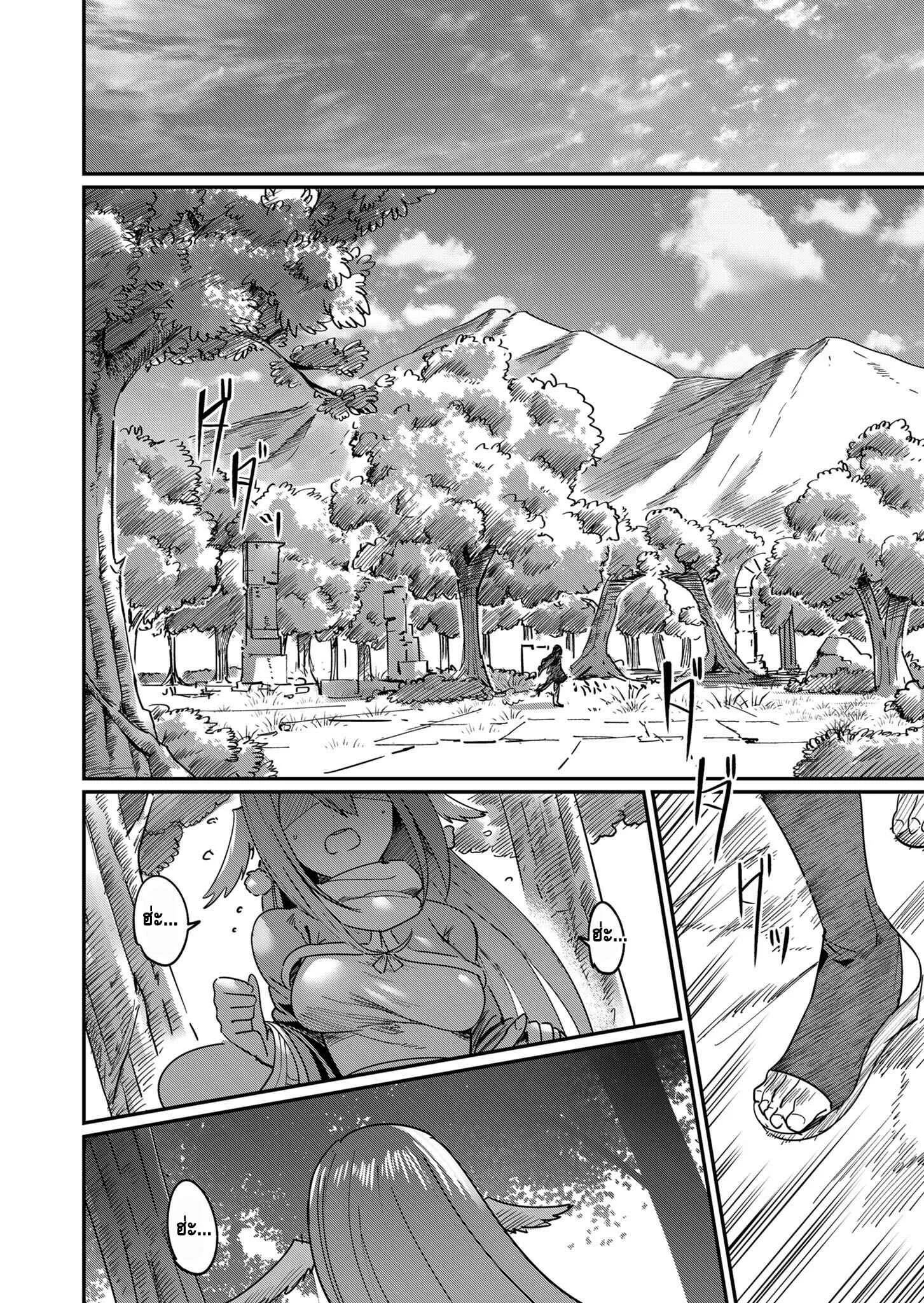 Kichiku Eiyuu Savage Hero ว_รบ_ร_ษป_ศาจ ตอนที่ ตอนที่ 1 รูปที่ 39