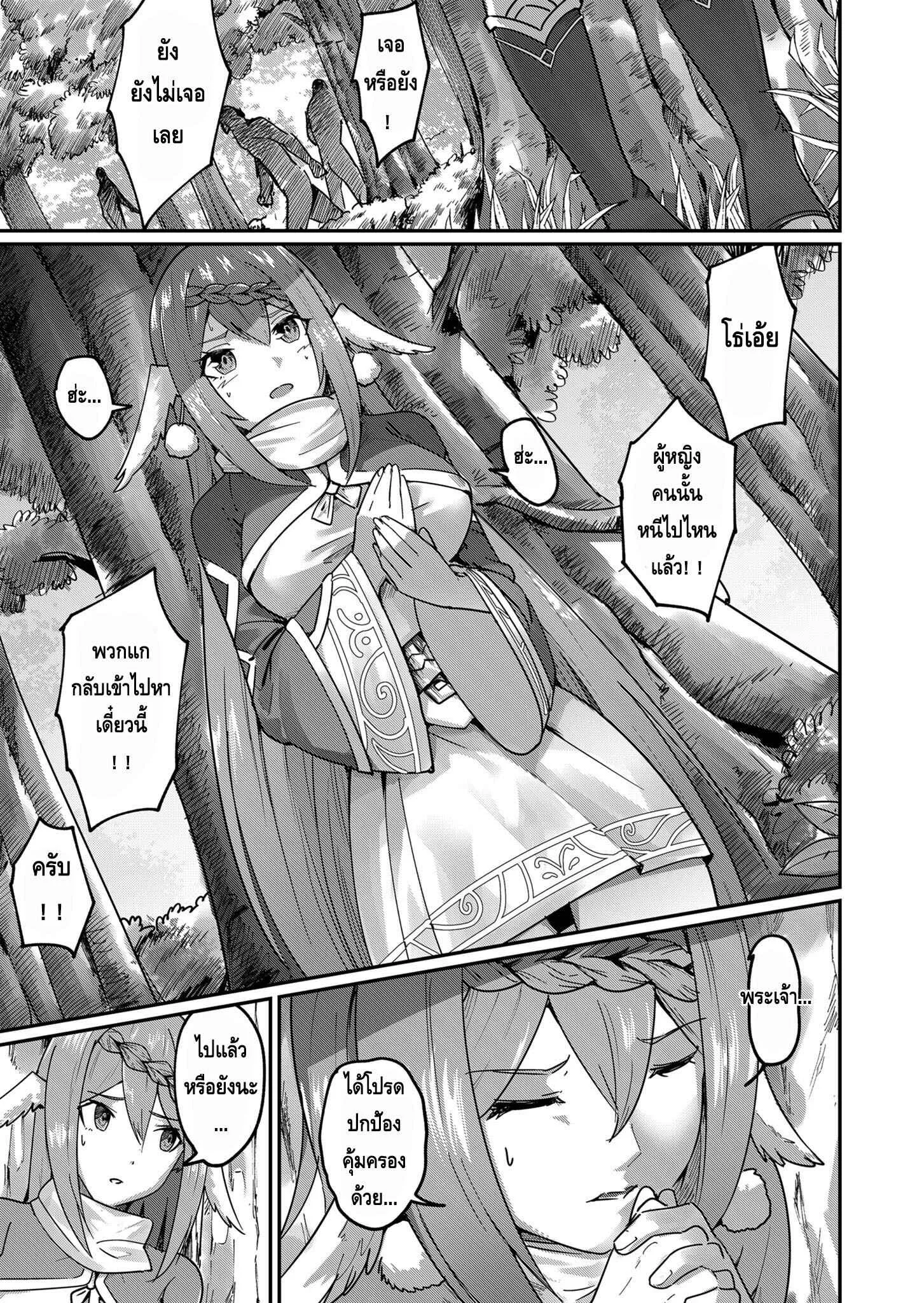 Kichiku Eiyuu Savage Hero ว_รบ_ร_ษป_ศาจ ตอนที่ ตอนที่ 1 รูปที่ 40